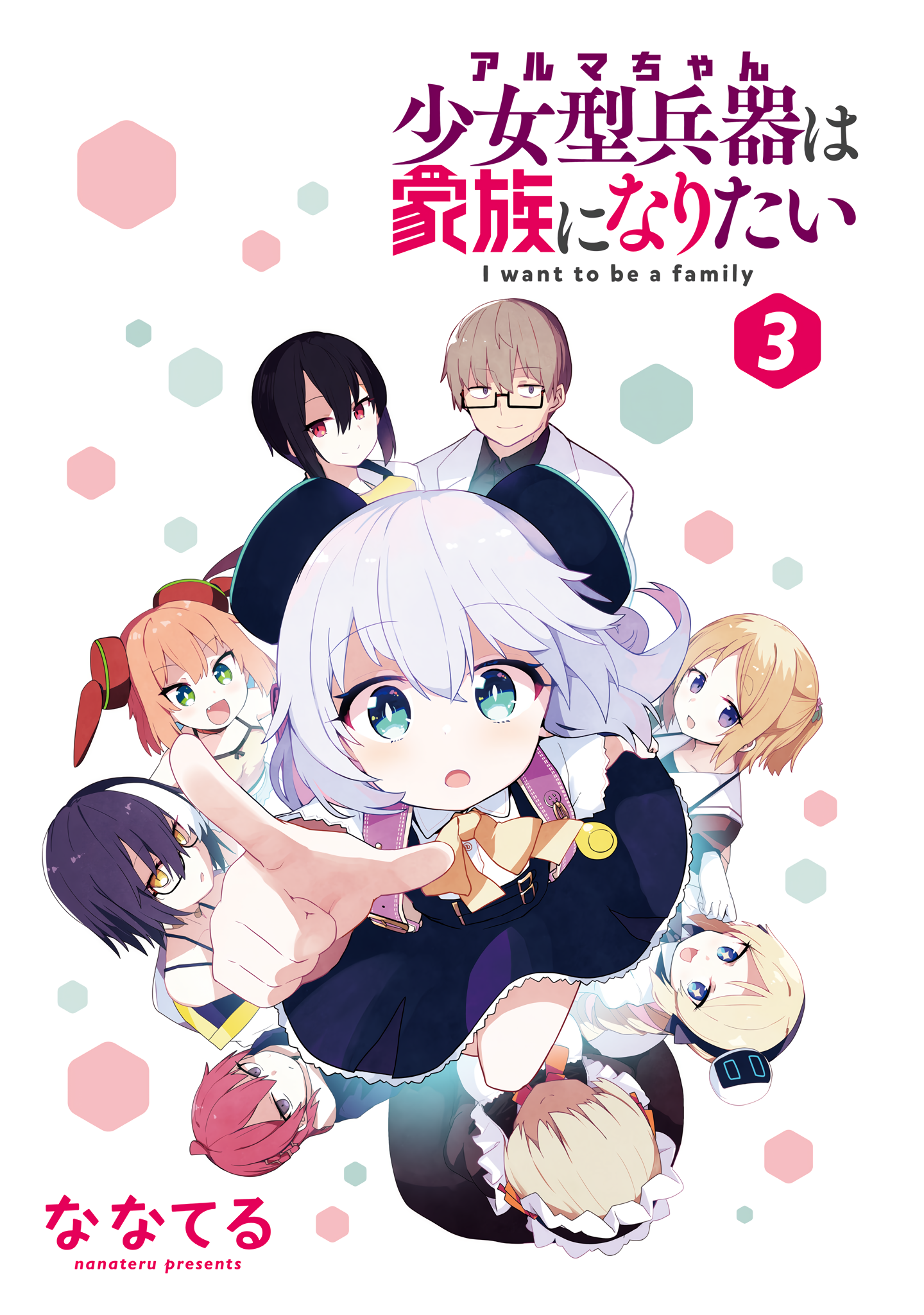 Alma-chan wa Kazoku ni Naritai - 19 - 6723c7a2c8431_afMv.png