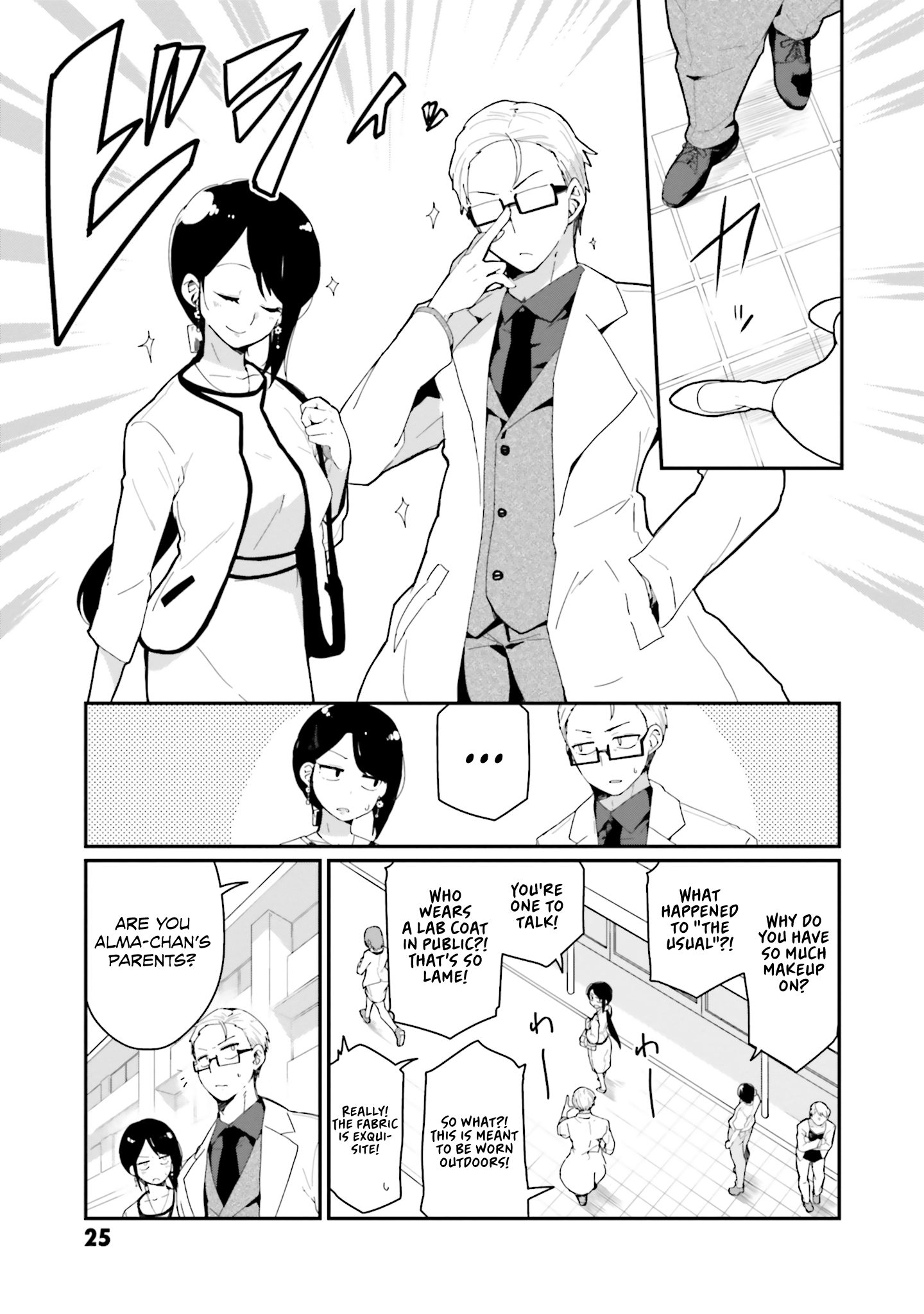 Alma-chan wa Kazoku ni Naritai - 20 - 67532caf2b71a_6zWW.png