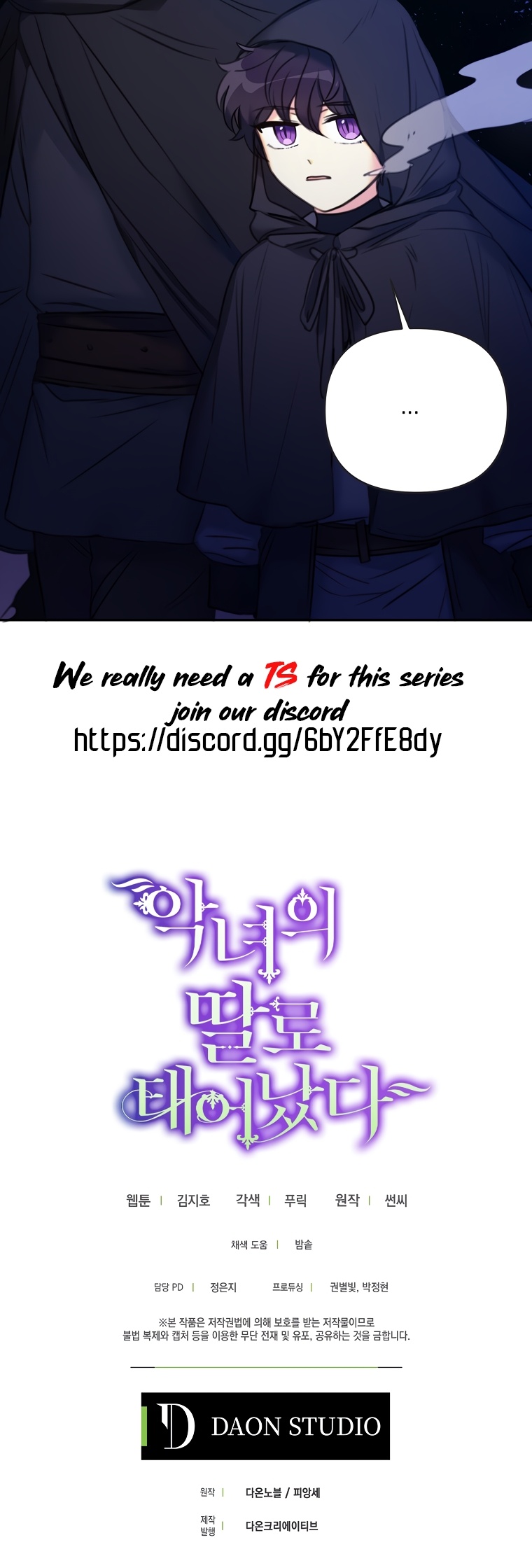 Born as the Villainess’ Daughter - 11 - 65f34f1a38449.jpg