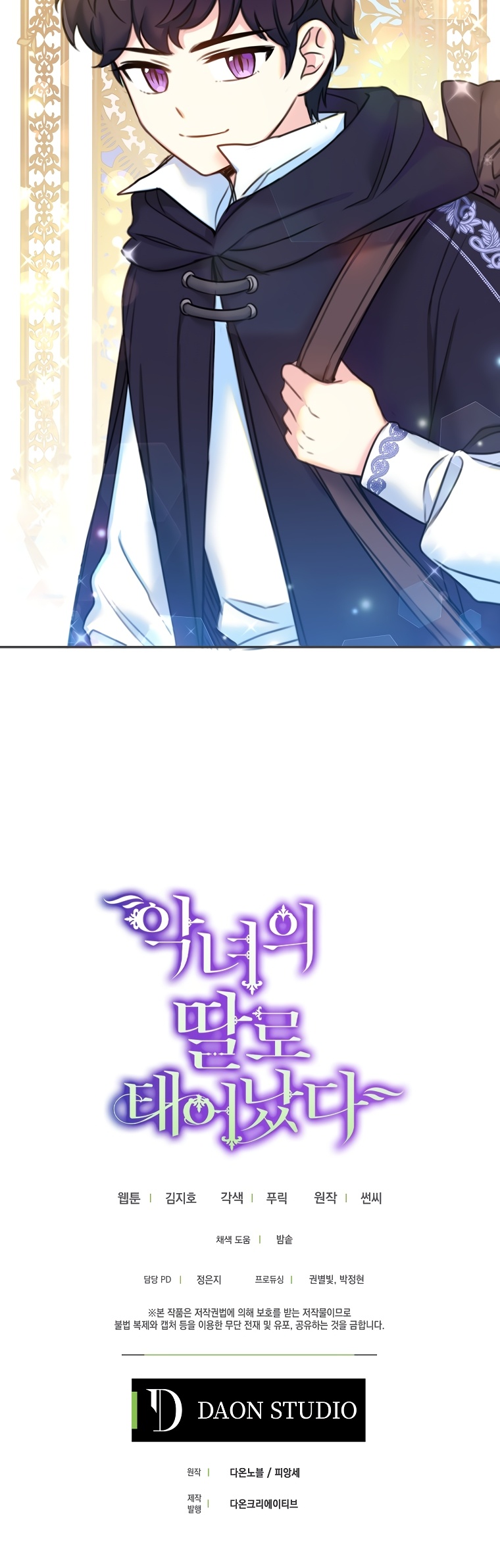 Born as the Villainess’ Daughter - 13 - 65f34f1d4c39e.jpg