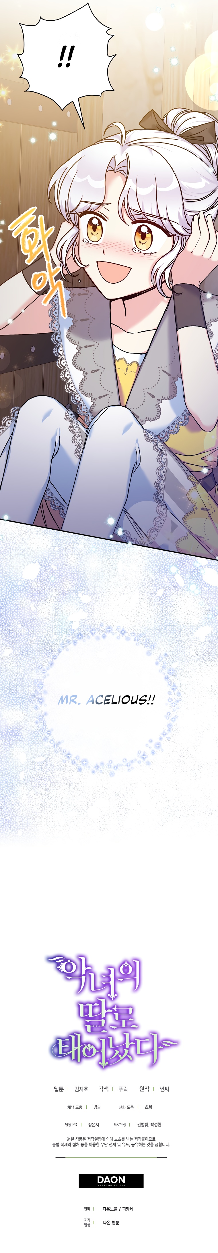 Born as the Villainess’ Daughter - 38 - 65f34f4c5af42.jpg