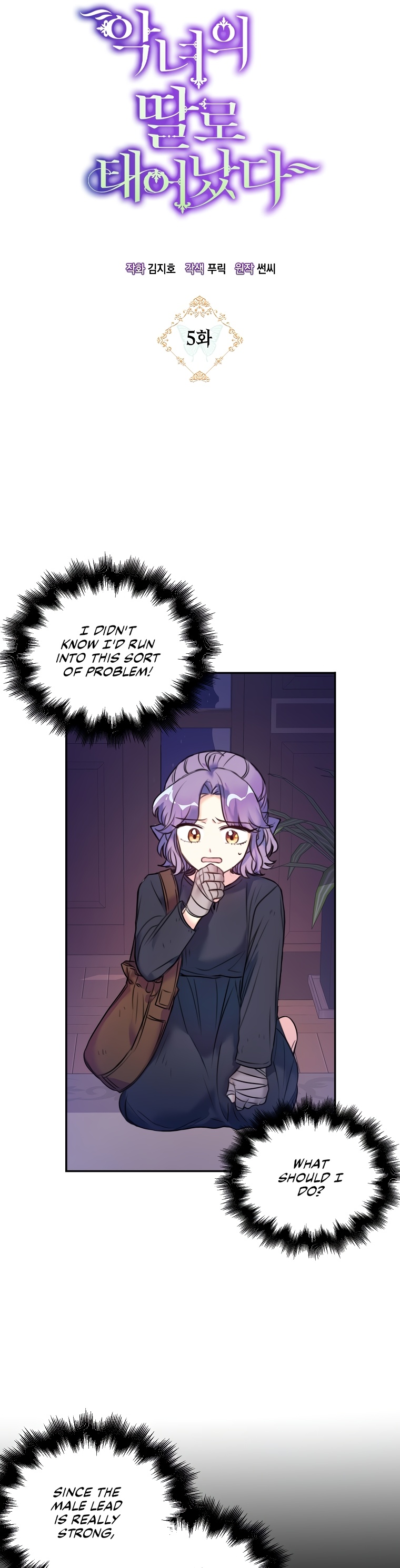 Born as the Villainess’ Daughter - 5 - 65f34f4fa2377.jpg