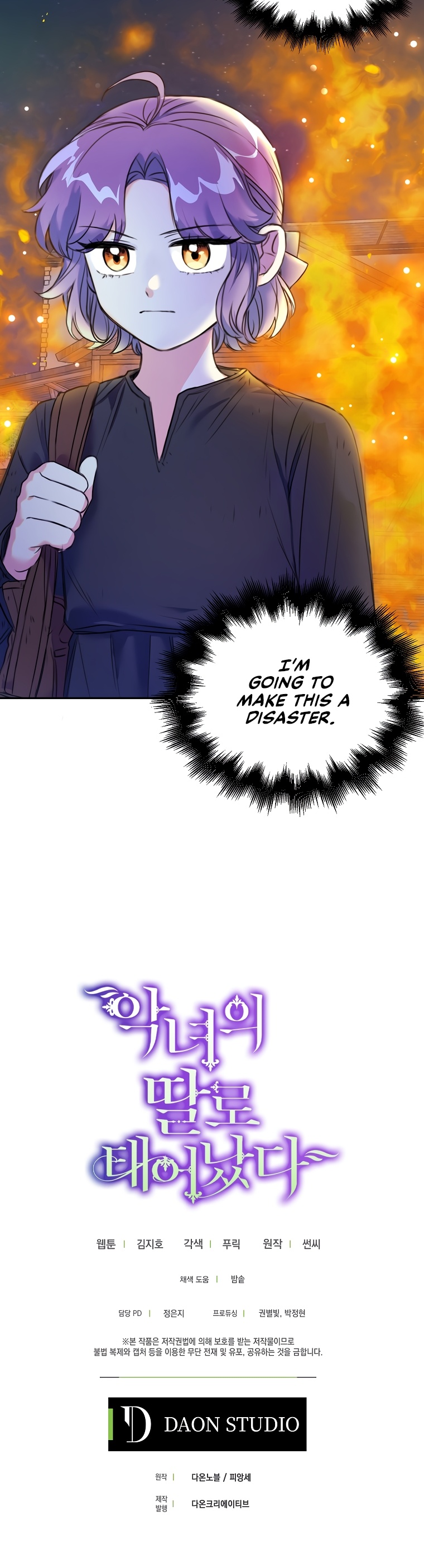 Born as the Villainess’ Daughter - 5 - 65f34f5124f9a.jpg