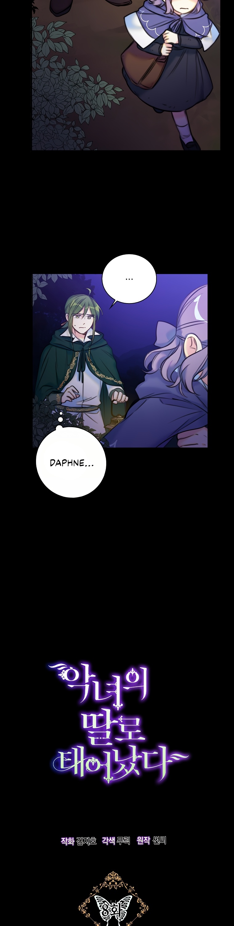 Born as the Villainess’ Daughter - 8 - 65f34f53e0a7c.jpg