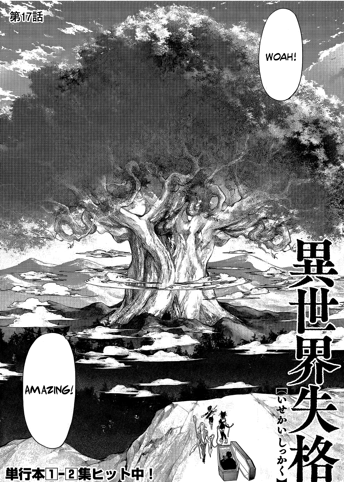 Disqualified from Otherworldliness - 17 - 65f2f367a15fb_sUU5.png