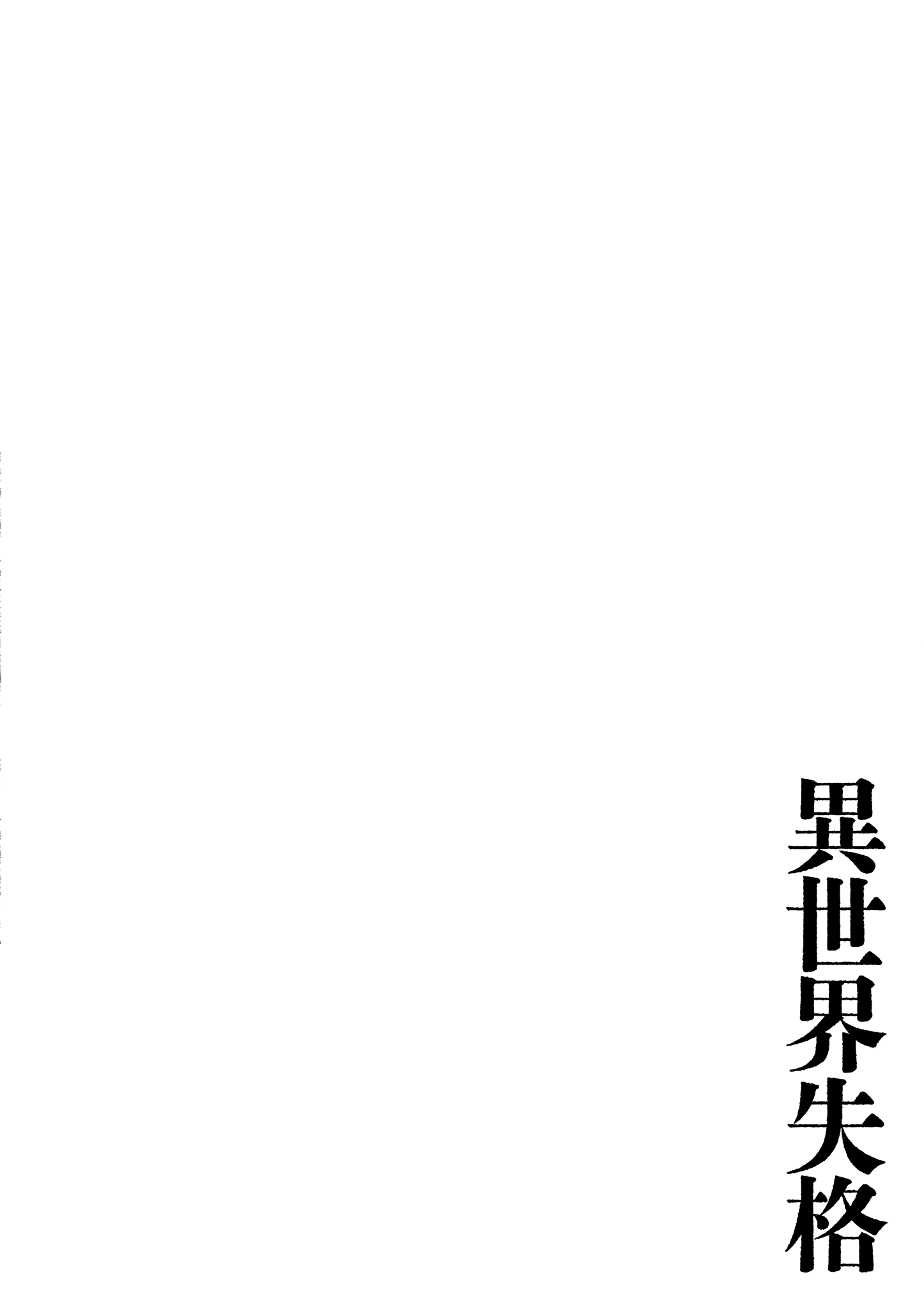 Disqualified from Otherworldliness - 18 - 65f2f38fe0f49_8l2v.png