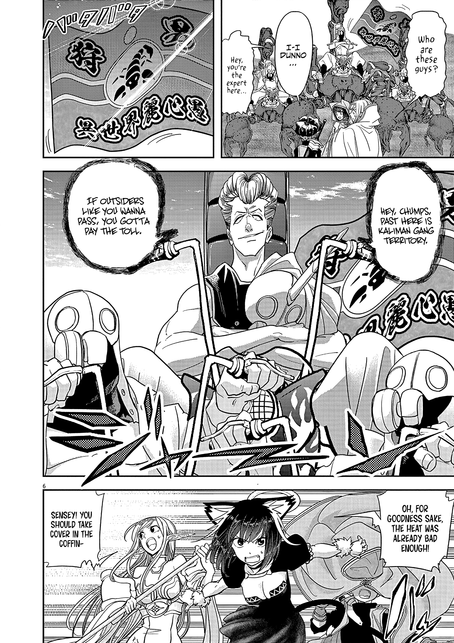 Disqualified from Otherworldliness - 20 - 65f2f3e0bec34_uoLh.png