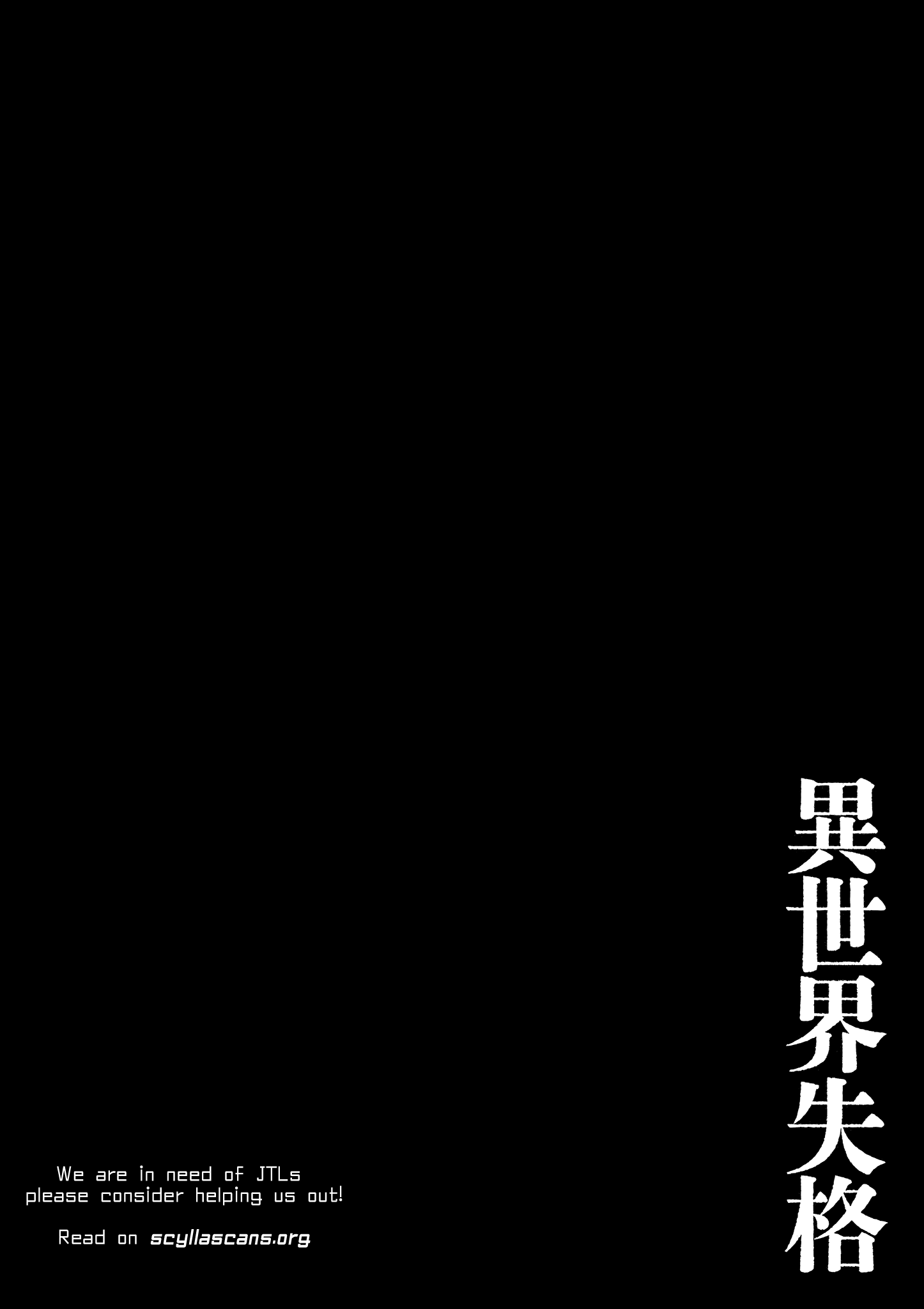 Disqualified from Otherworldliness - 21 - 65f2f4091b60a_NRtE.png