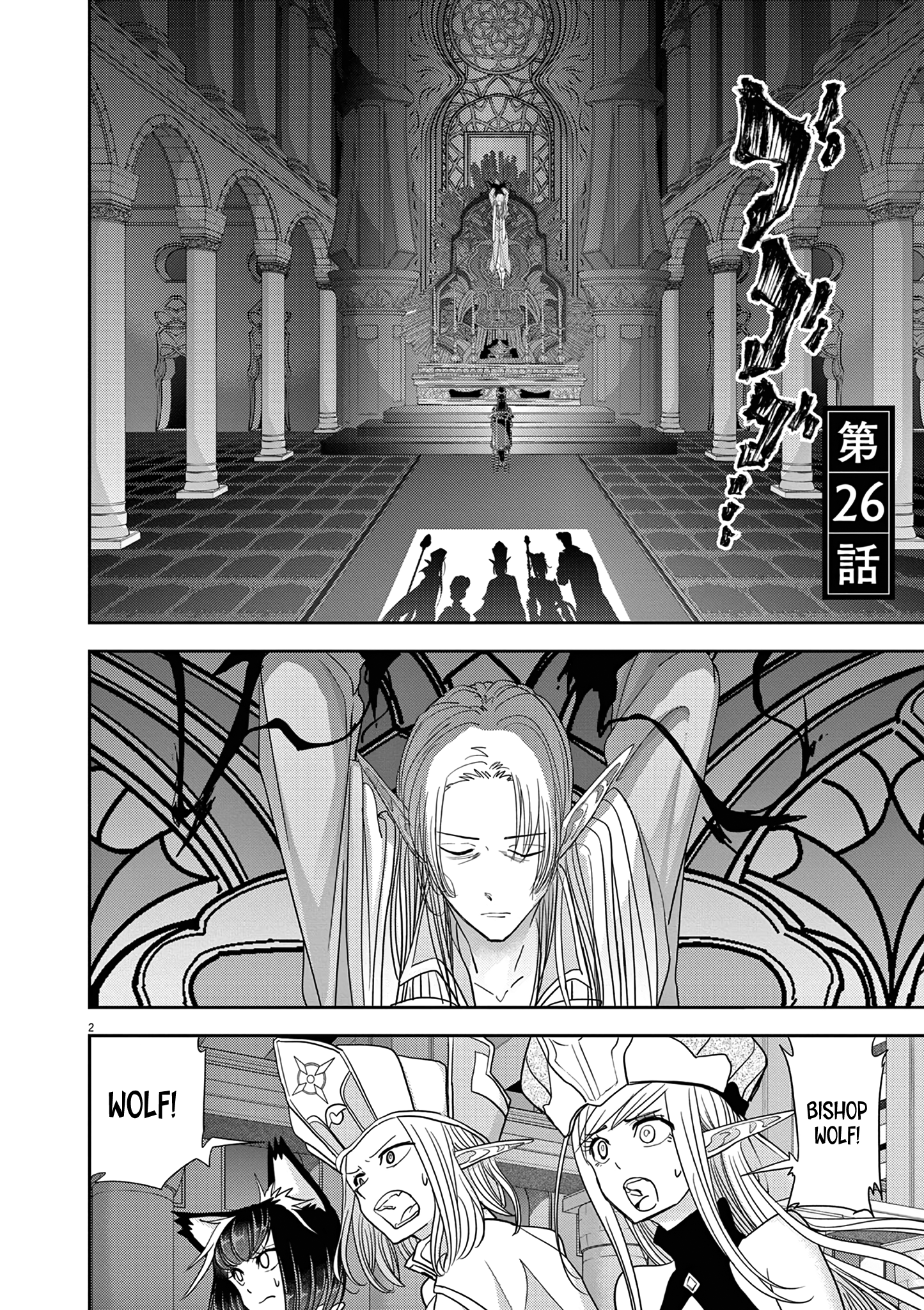 Disqualified from Otherworldliness - 26 - 65f2f4a4342b8_q3ds.png