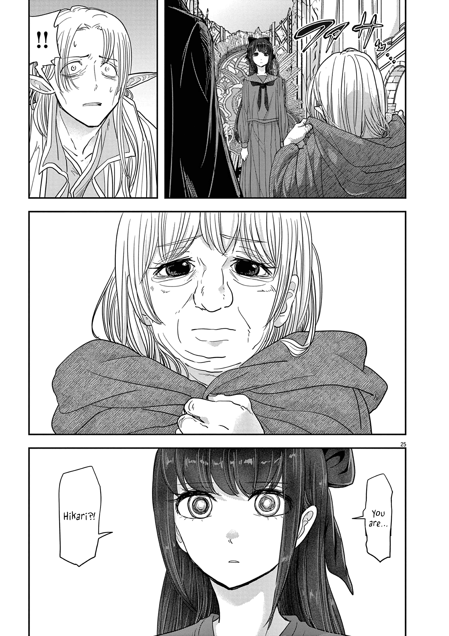 Disqualified from Otherworldliness - 26 - 65f2f4b17fa93_QmR5.png