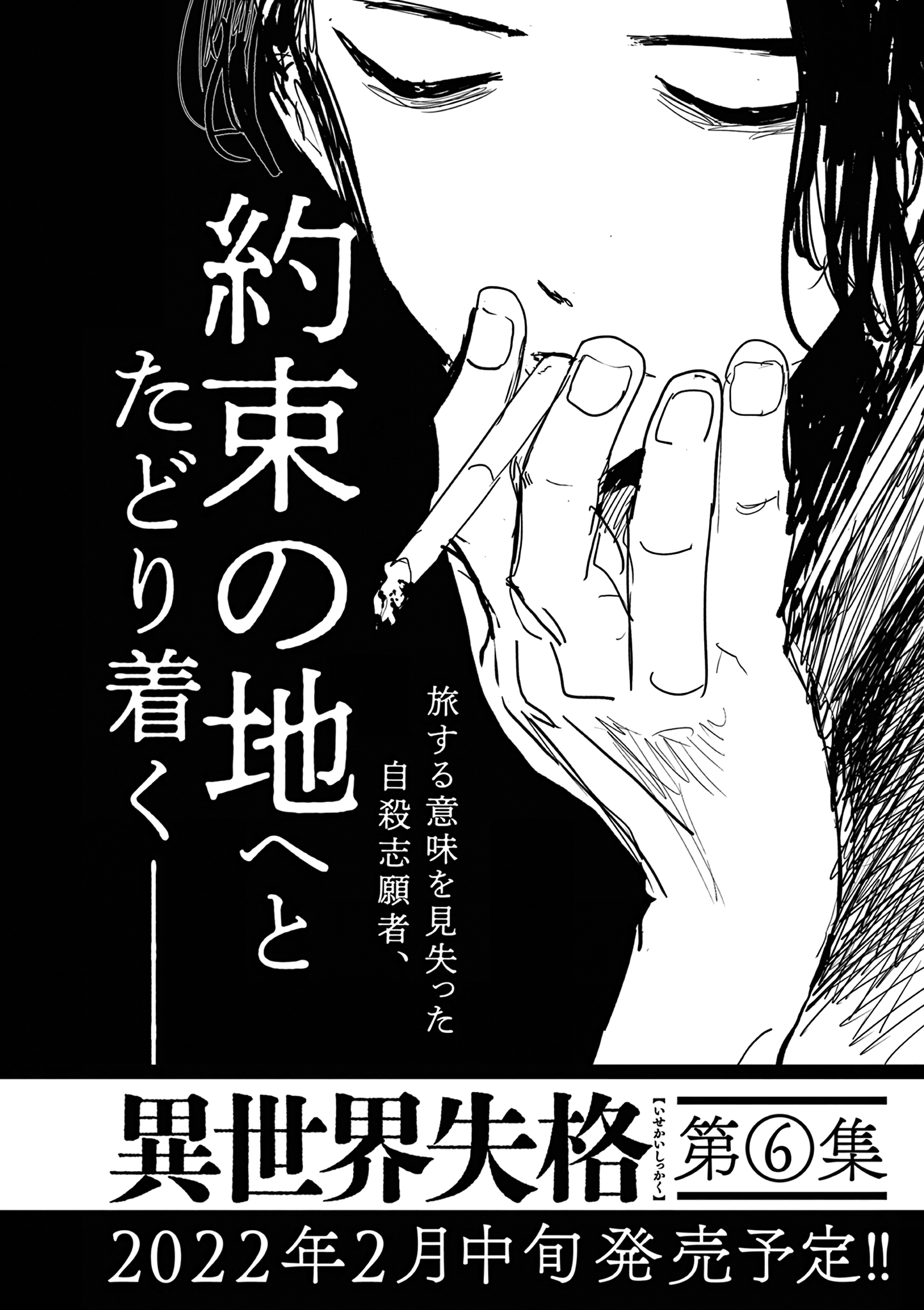 Disqualified from Otherworldliness - 29 - 65f2f522bdad9_bBtR.png