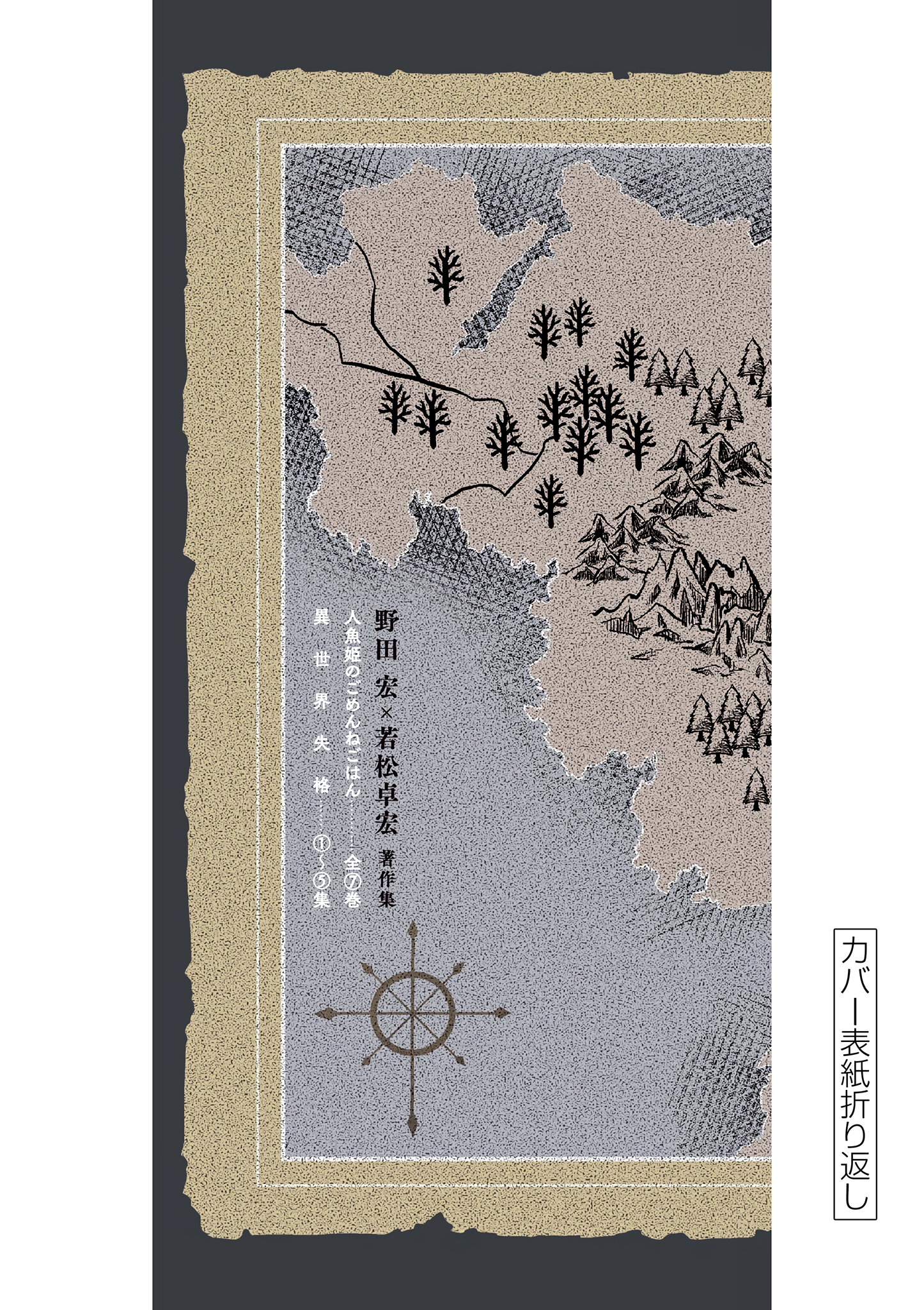 Disqualified from Otherworldliness - 29 - 65f2f523ac274_BoZl.png