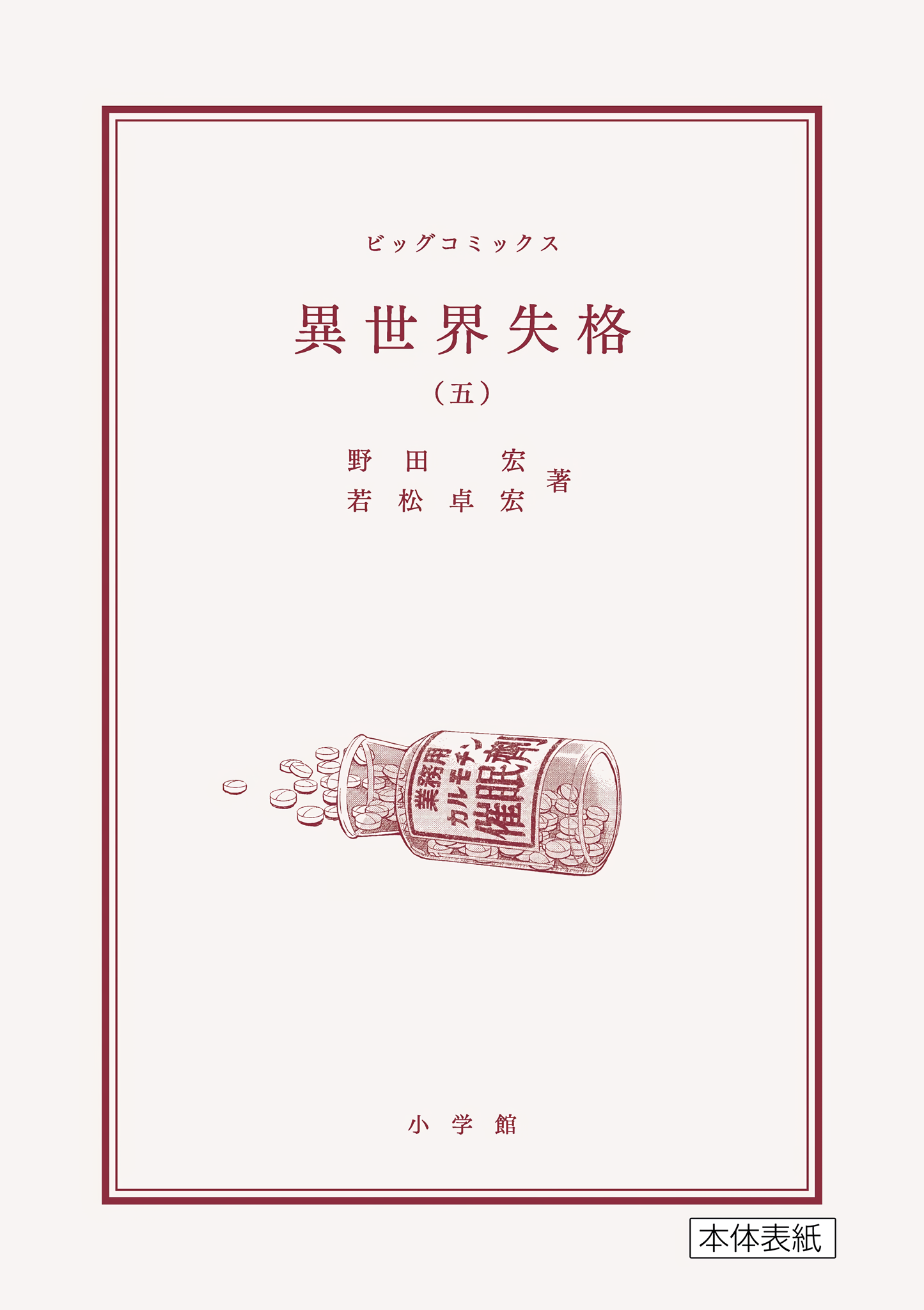 Disqualified from Otherworldliness - 29 - 65f2f525066b5_emvS.png