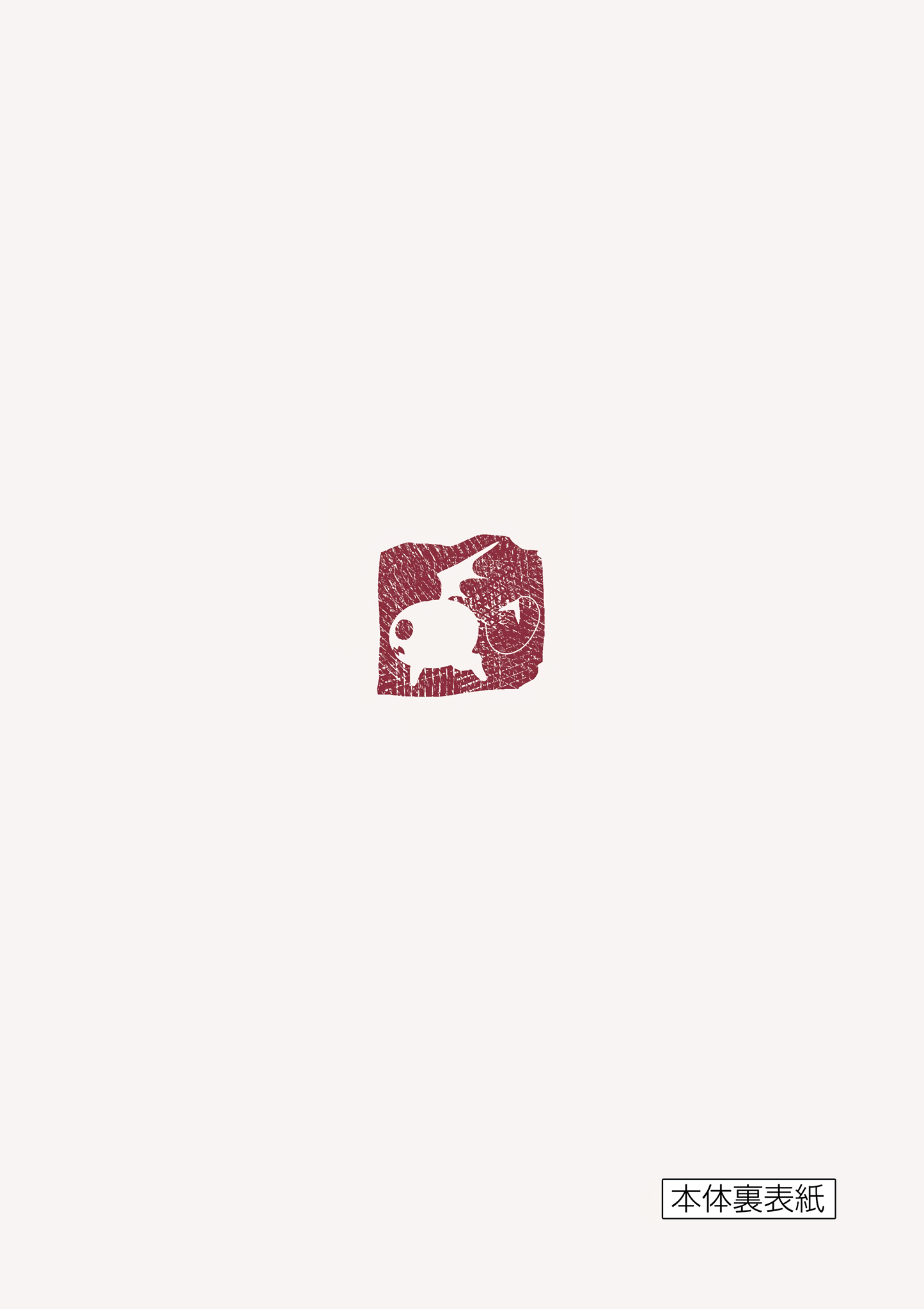 Disqualified from Otherworldliness - 29 - 65f2f52549ac4_LVxy.png