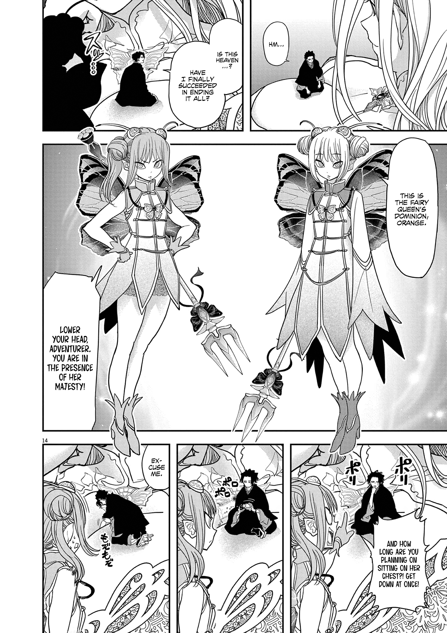 Disqualified from Otherworldliness - 30 - 65f2f549b5f98_Q2Y4.png