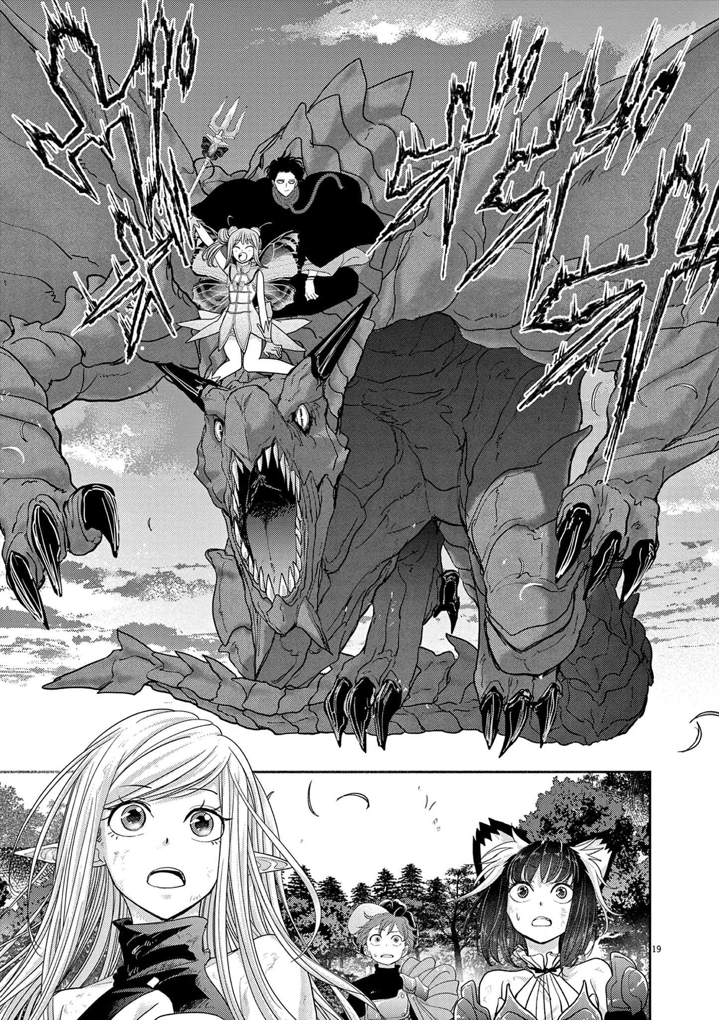Disqualified from Otherworldliness - 32 - 65f2f5aa7cc55_xJyG.png