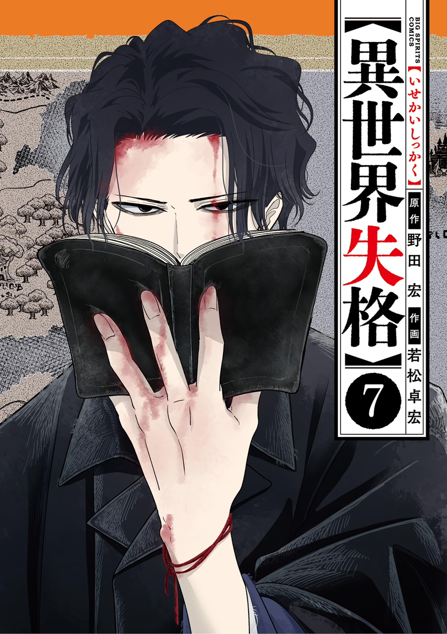 Disqualified from Otherworldliness - 35 - 65f2f6016c510_gS7M.png