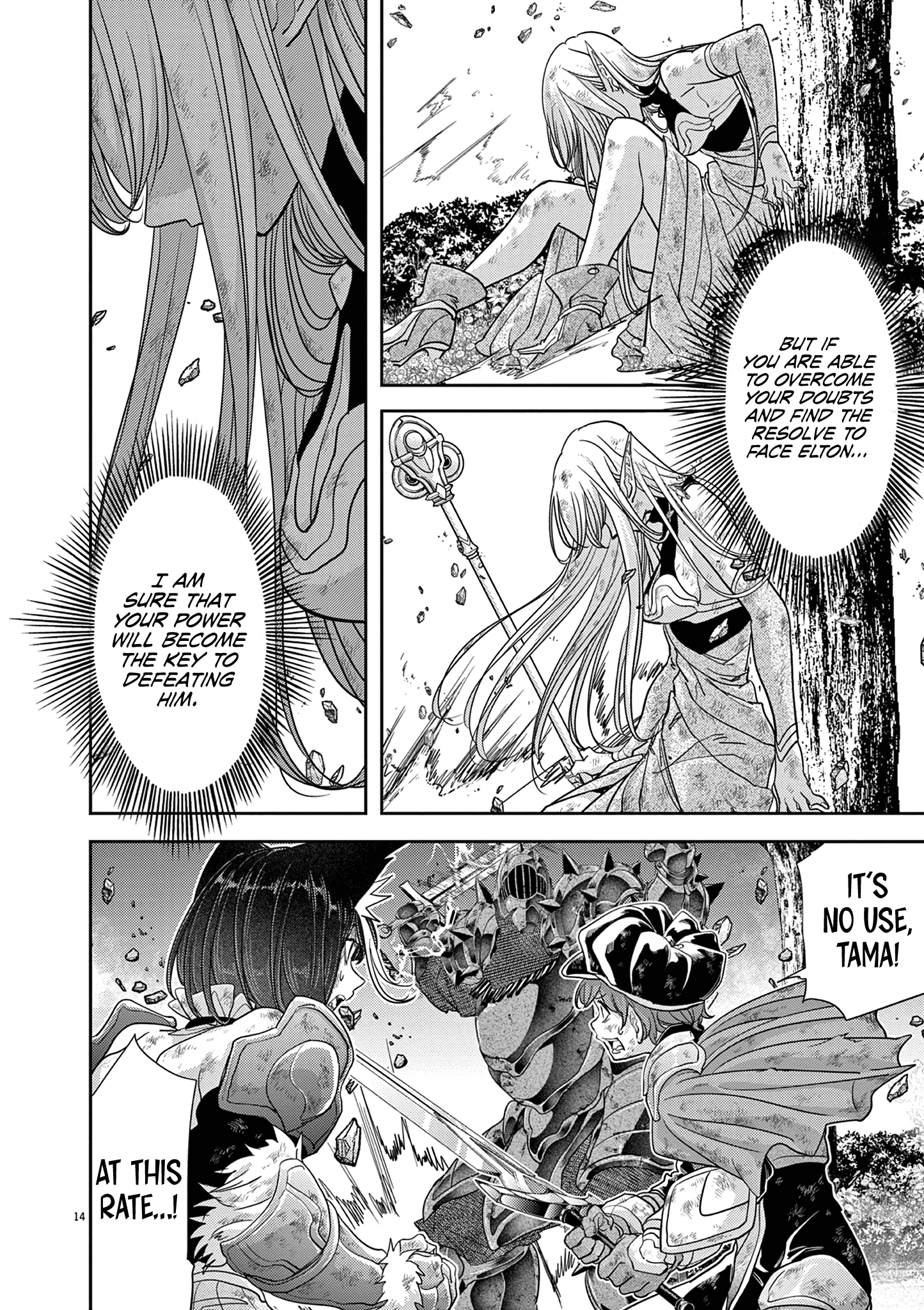 Disqualified from Otherworldliness - 36 - 65f2f63e13415_MzkD.png