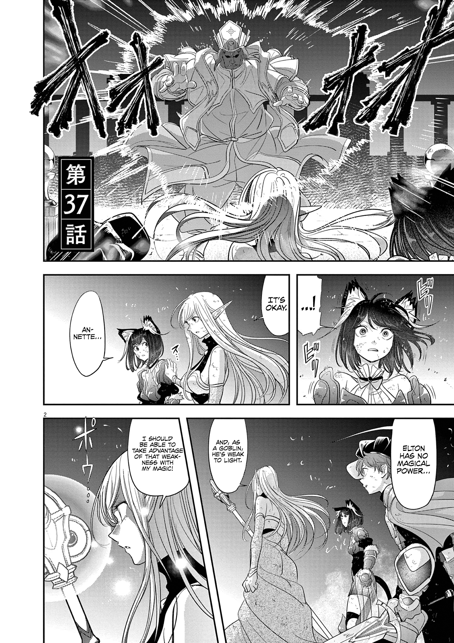 Disqualified from Otherworldliness - 37 - 65f2f6515b6c8_HxSp.png