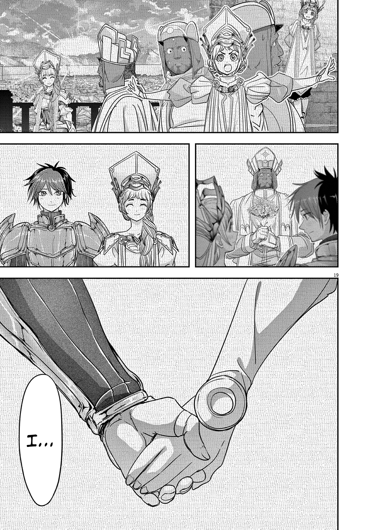 Disqualified from Otherworldliness - 39 - 65f2f6a701c51_dwBr.png