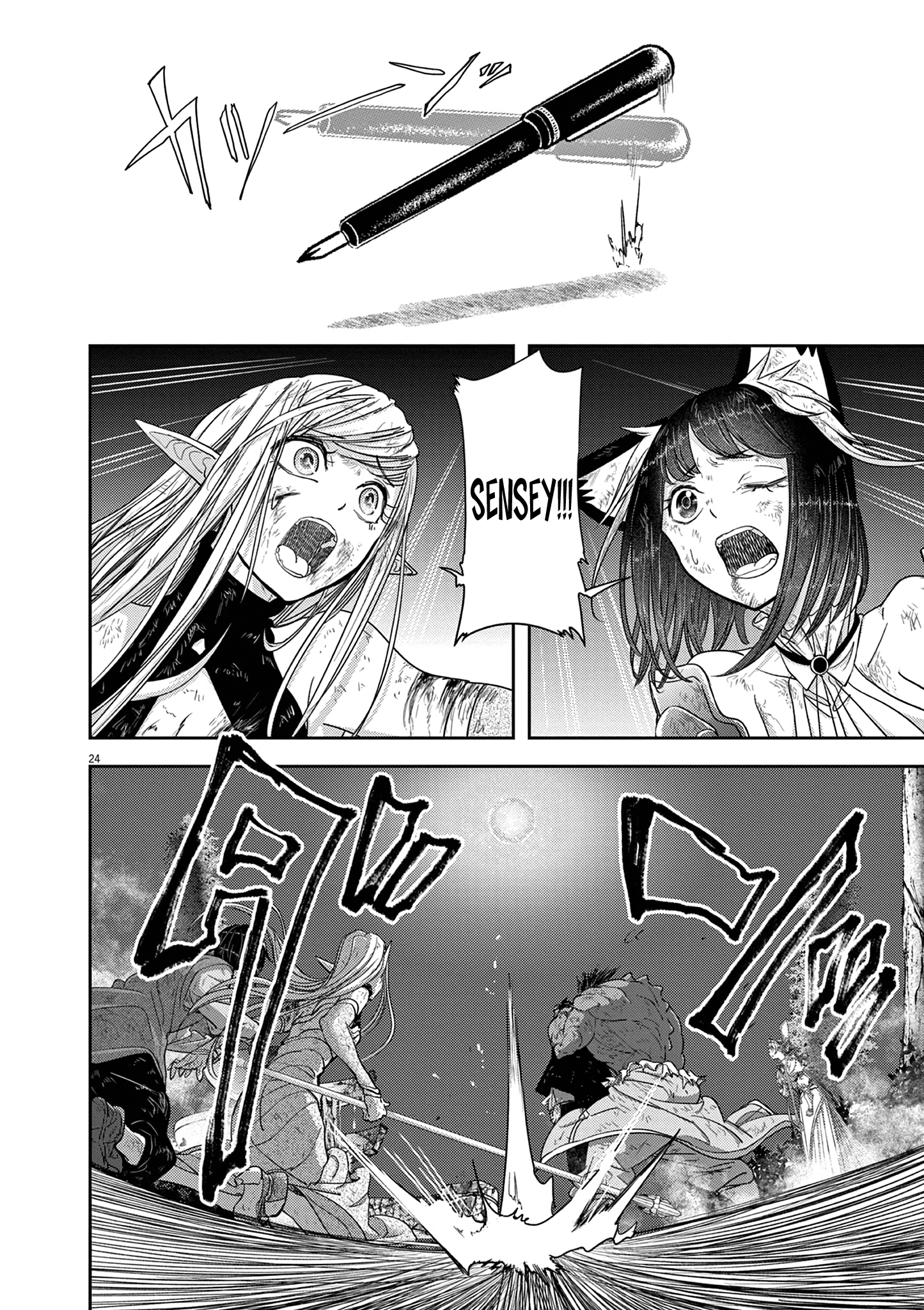 Disqualified from Otherworldliness - 39 - 65f2f6a96088b_DNib.png