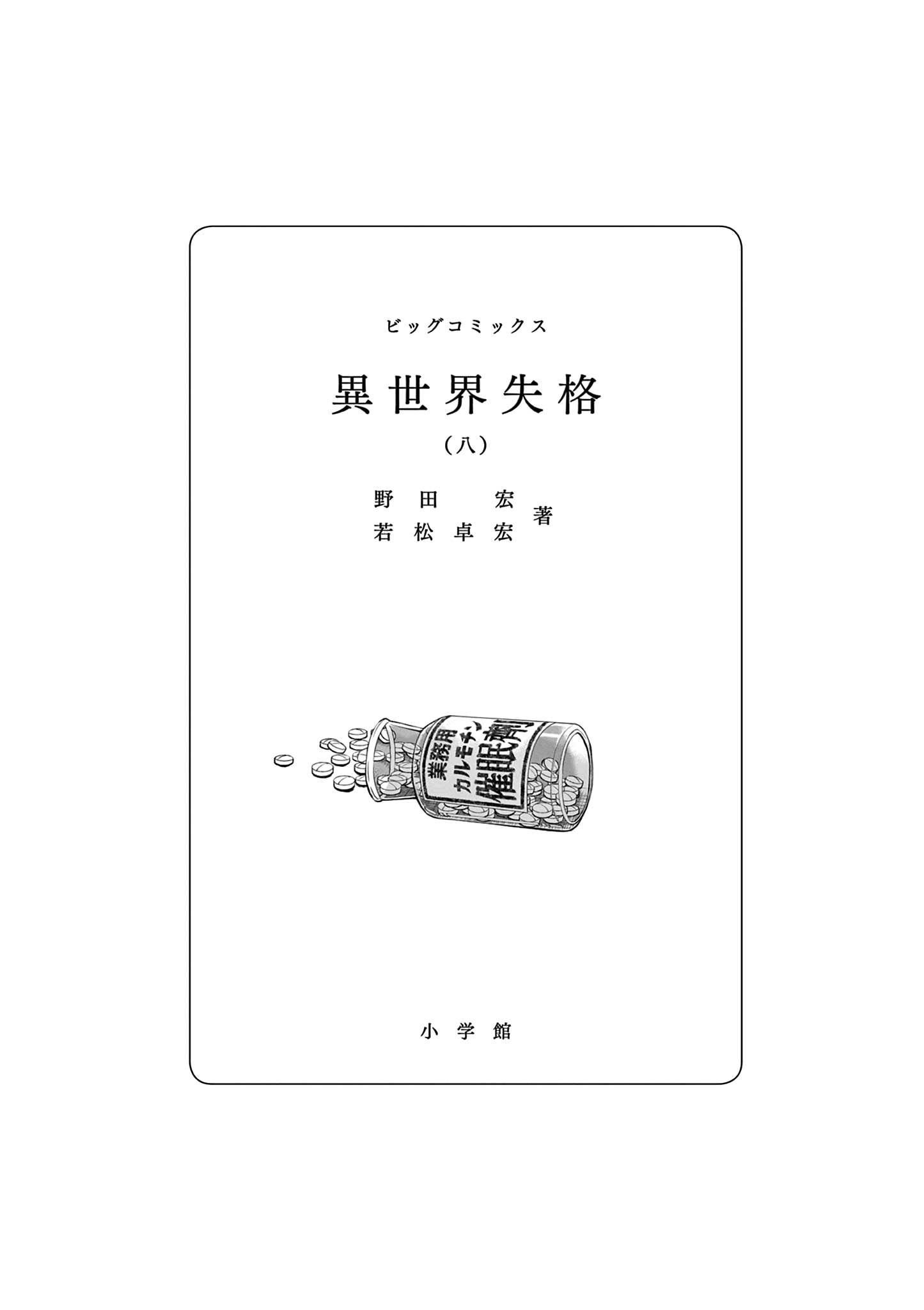 Disqualified from Otherworldliness - 41 - 65f2f6ea6c55c_JxOp.png