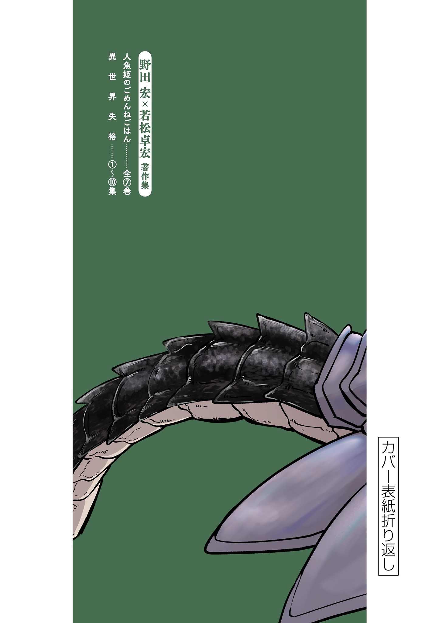 Disqualified from Otherworldliness - 58 - 676453a0b6224_0uDe.jpg