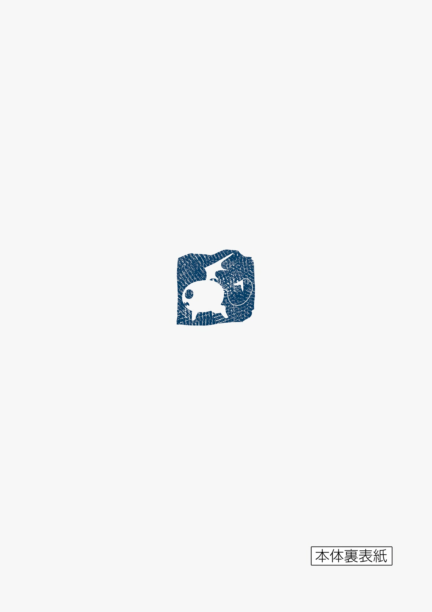 Disqualified from Otherworldliness - 58 - 676453a2112c7_eIT9.jpg