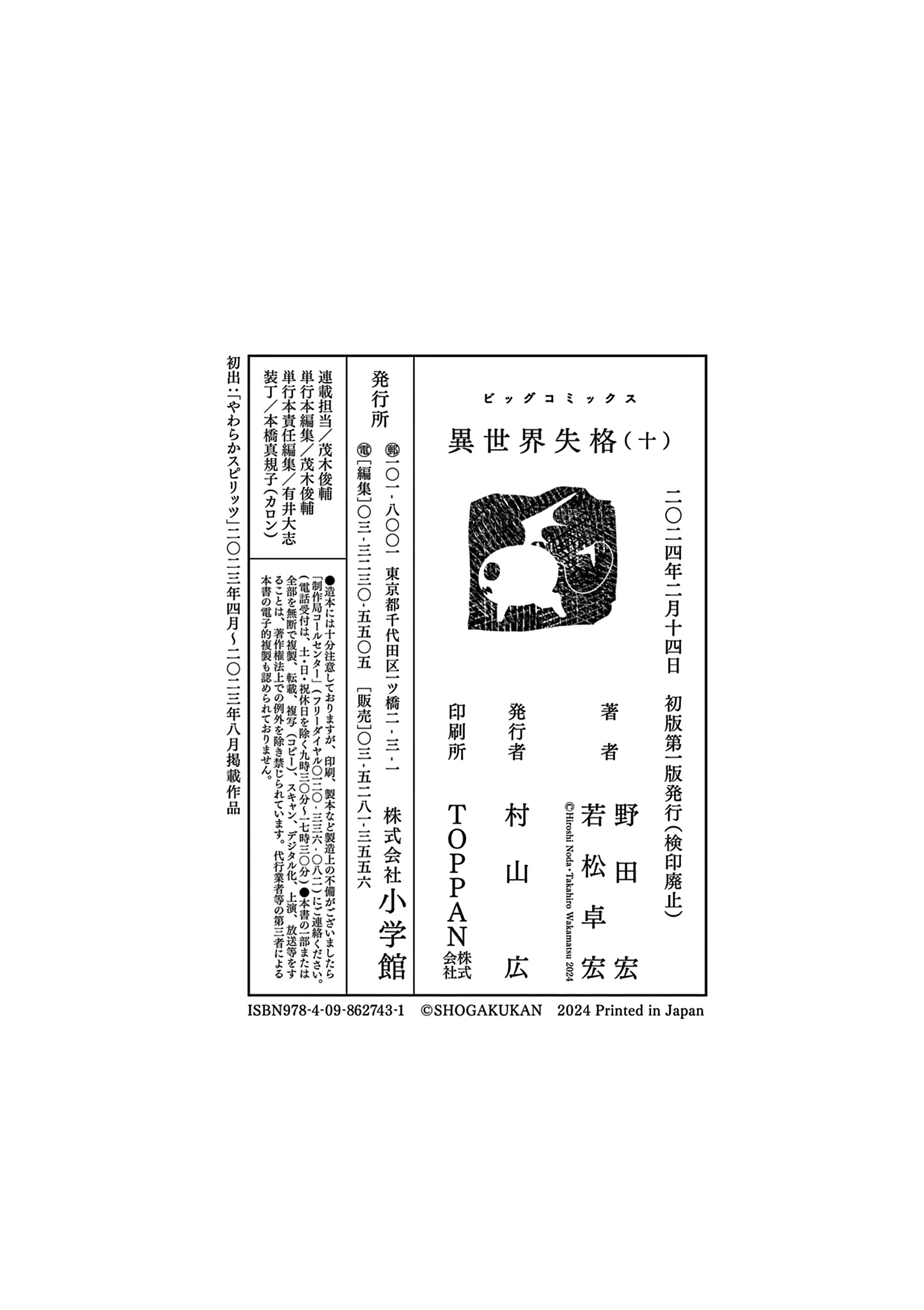 Disqualified from Otherworldliness - 58 - 676453a5a80aa_VoYb.jpg