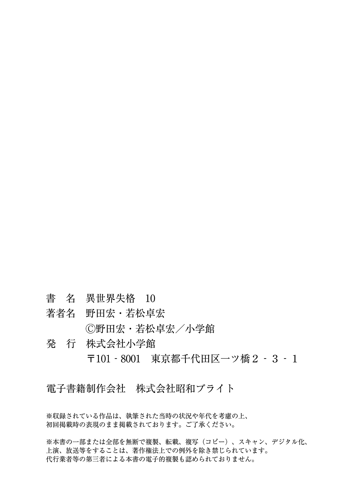 Disqualified from Otherworldliness - 58 - 676453a61bd61_SwLd.jpg