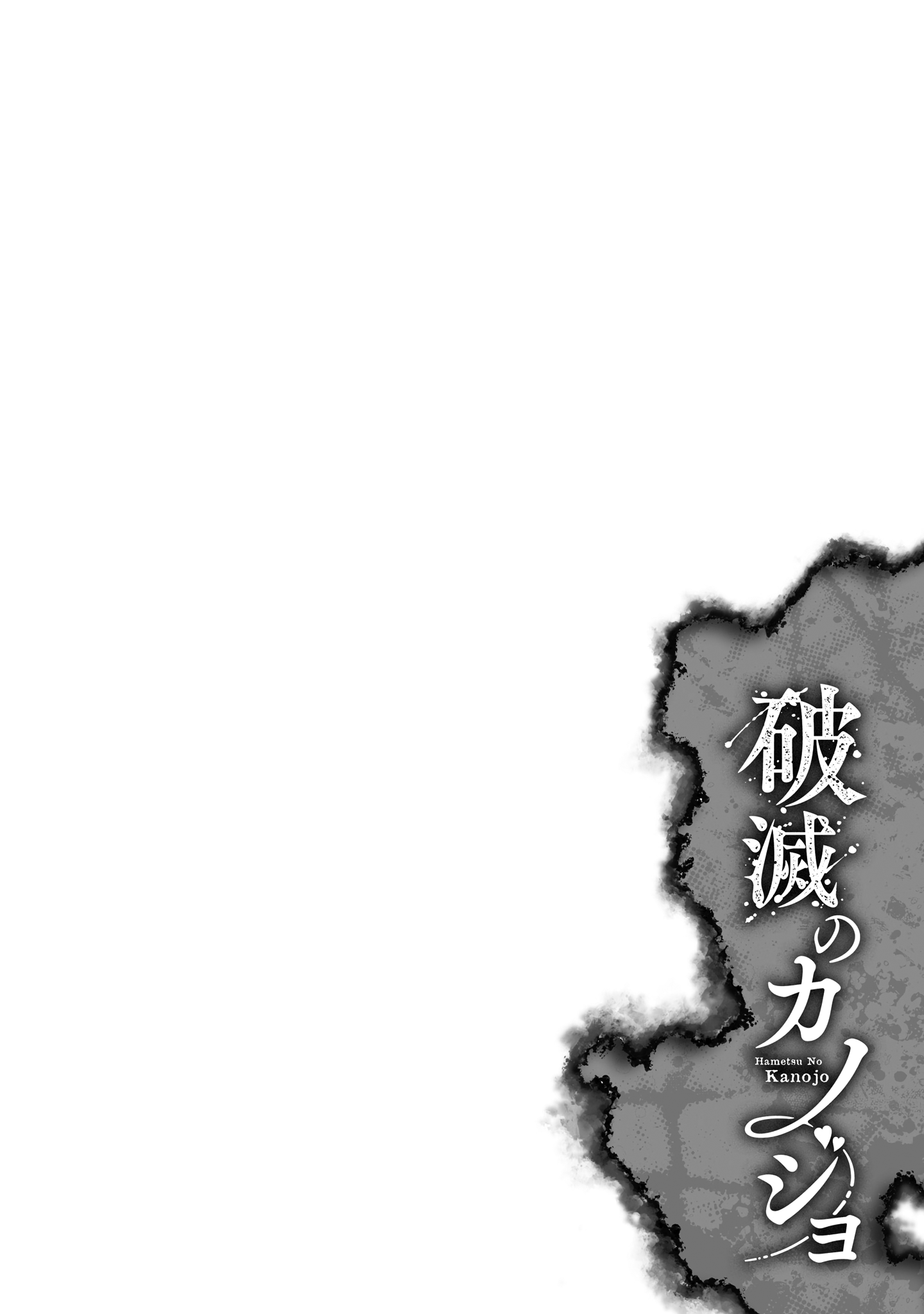 Girlfriend of Doom - 4 - 65f2eb8347209_gX6N.png