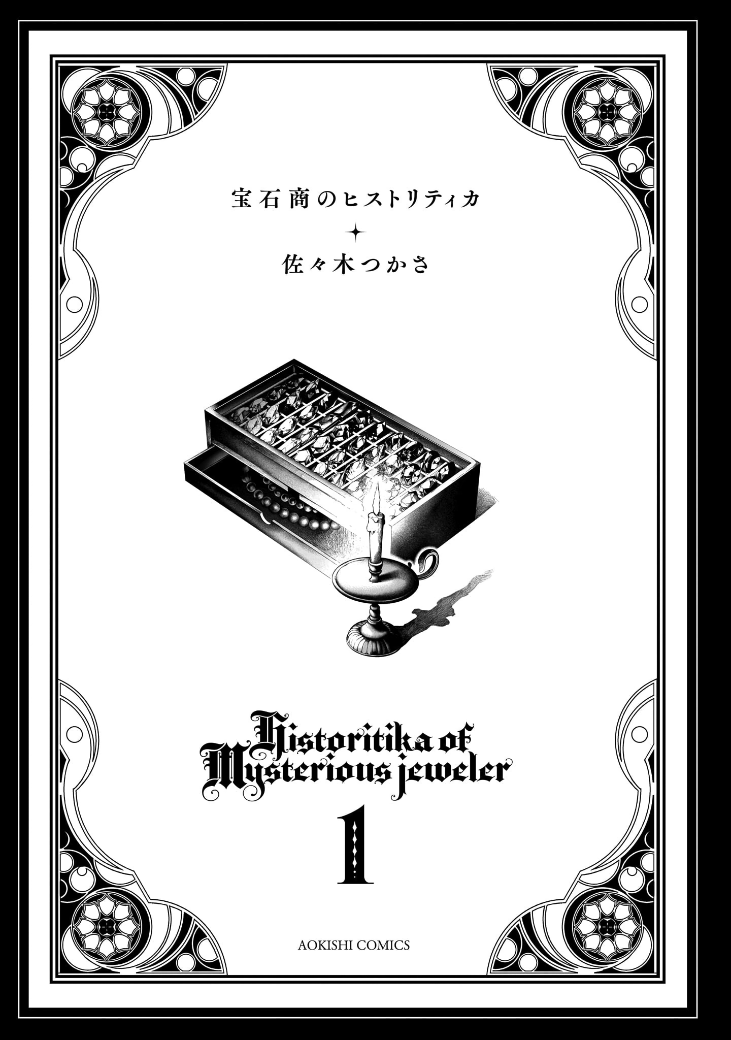 Historitika of the Mysterious Jeweler - 1 - 65f3d4091e78c_L2Op.png