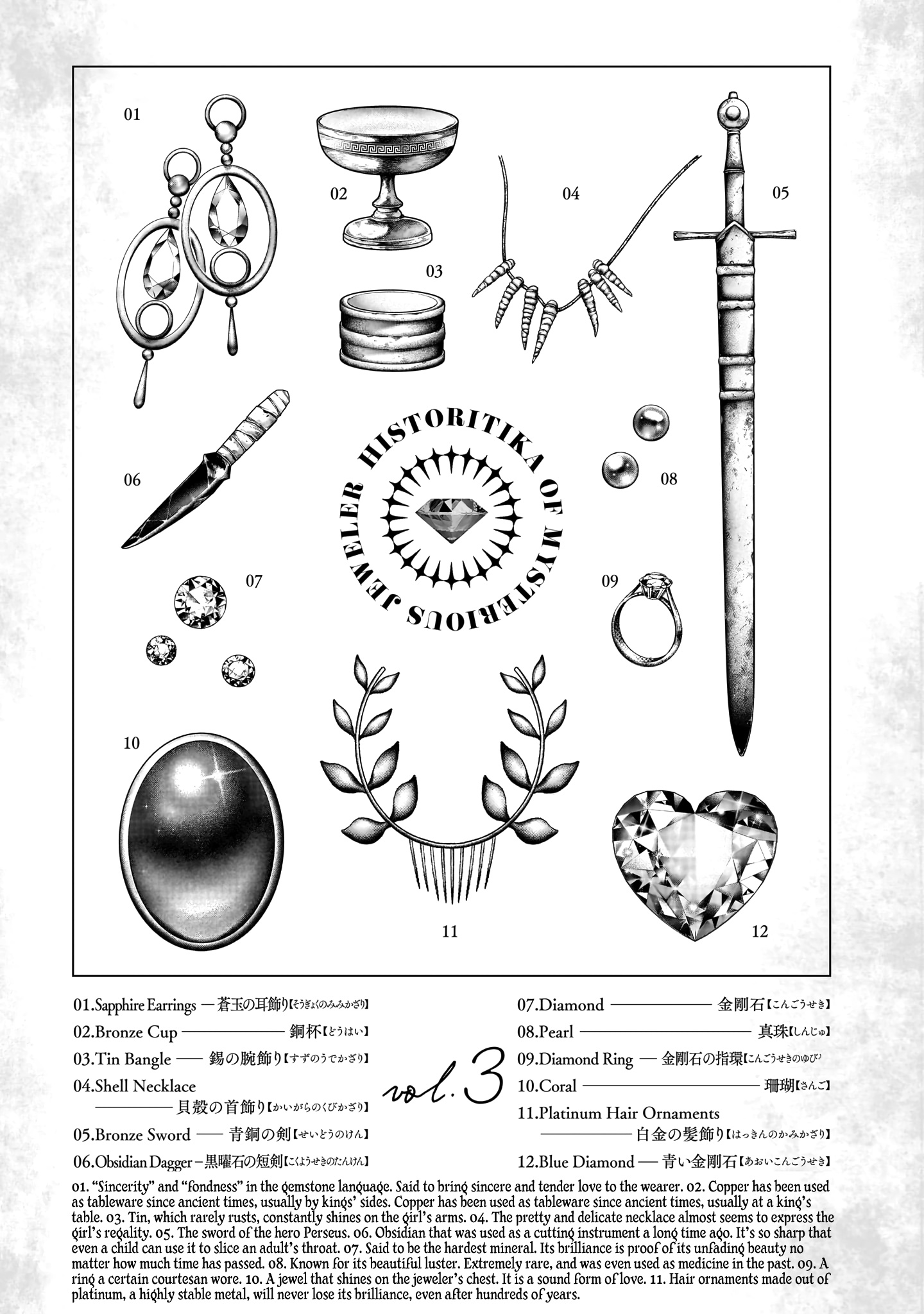Historitika of the Mysterious Jeweler - 11 - 6712a07943a7e_8Loo.jpg