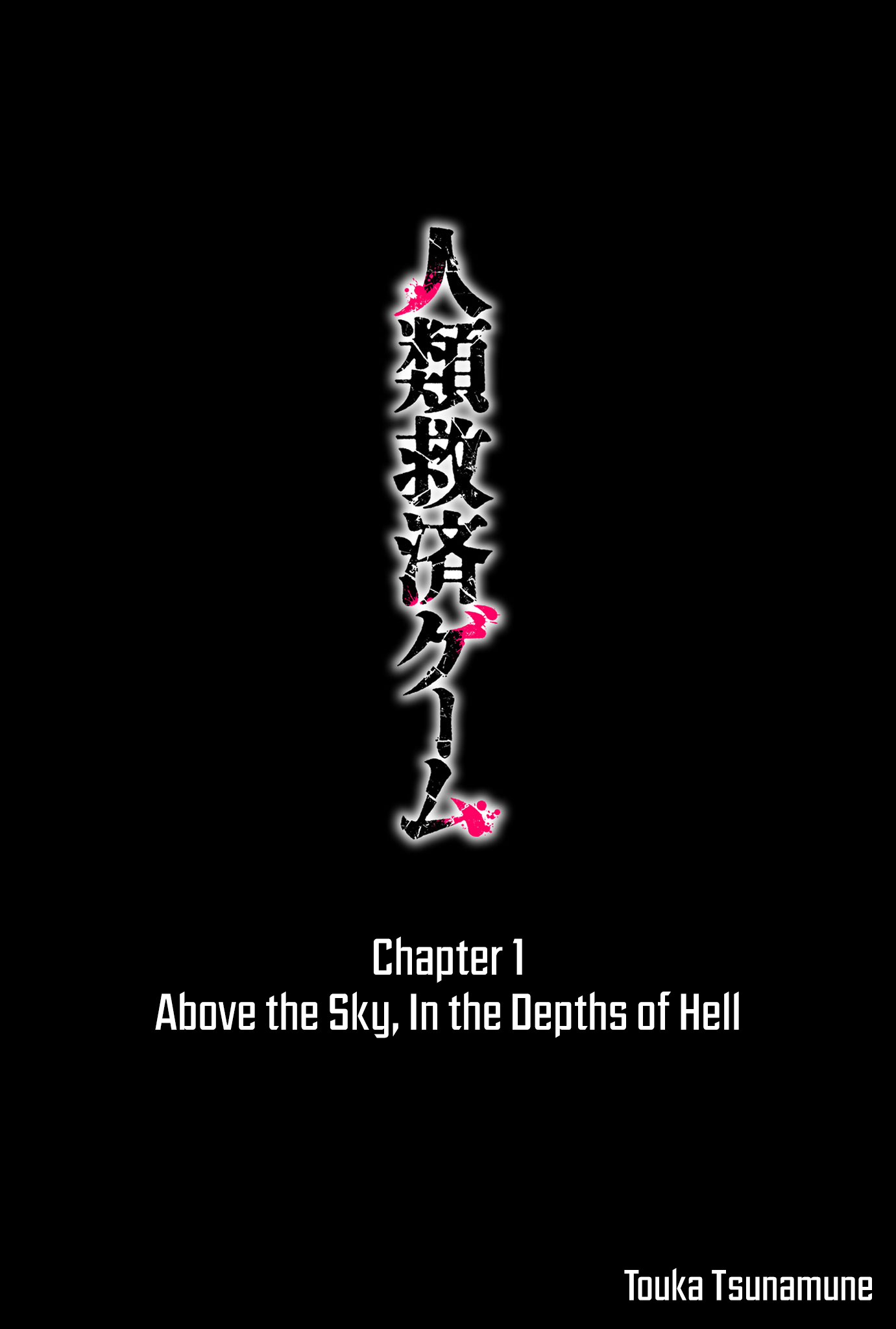 Humanity's Salvation Game - 1 - 65f30e025a4ae_Z2dG.png