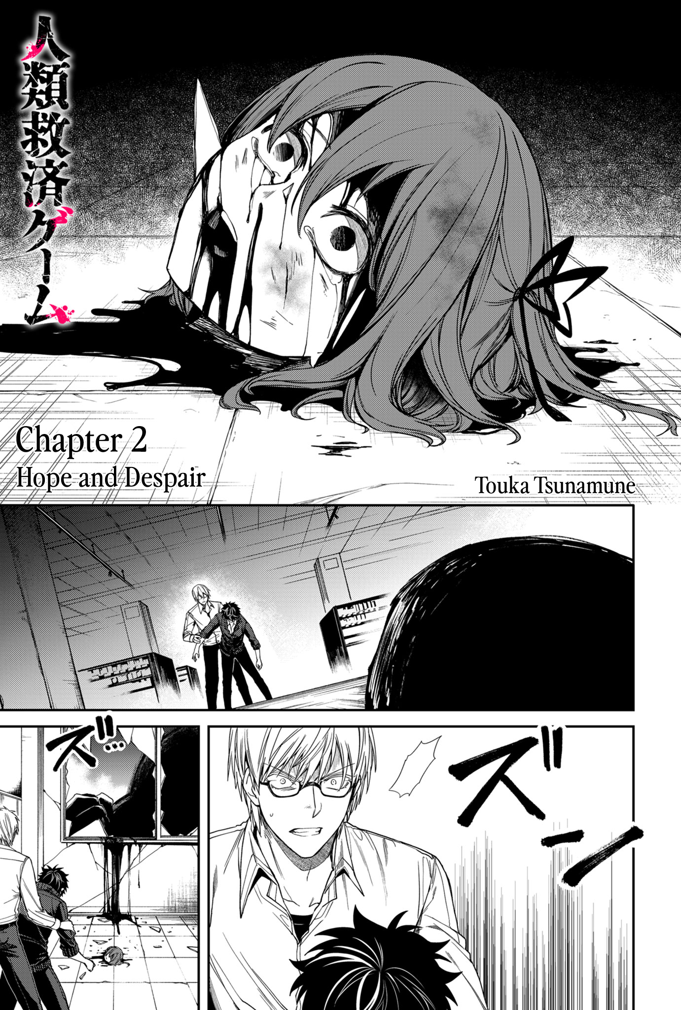Humanity's Salvation Game - 2 - 65f9d8a9a796e_BRTZ.png
