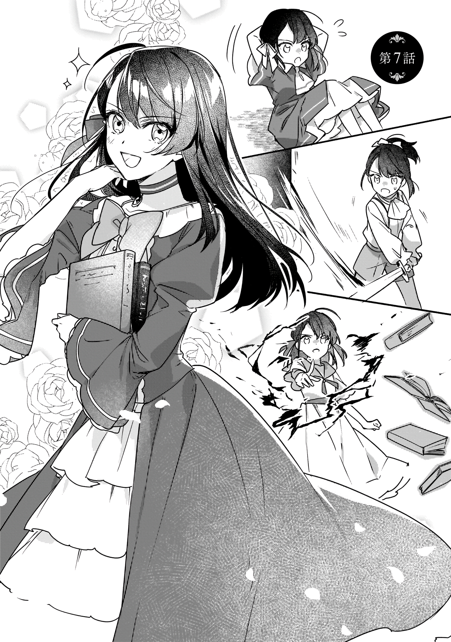I'll Become a Villainess Who Will Go Down in History - 7 - 665eb455ca943_1h4U.png