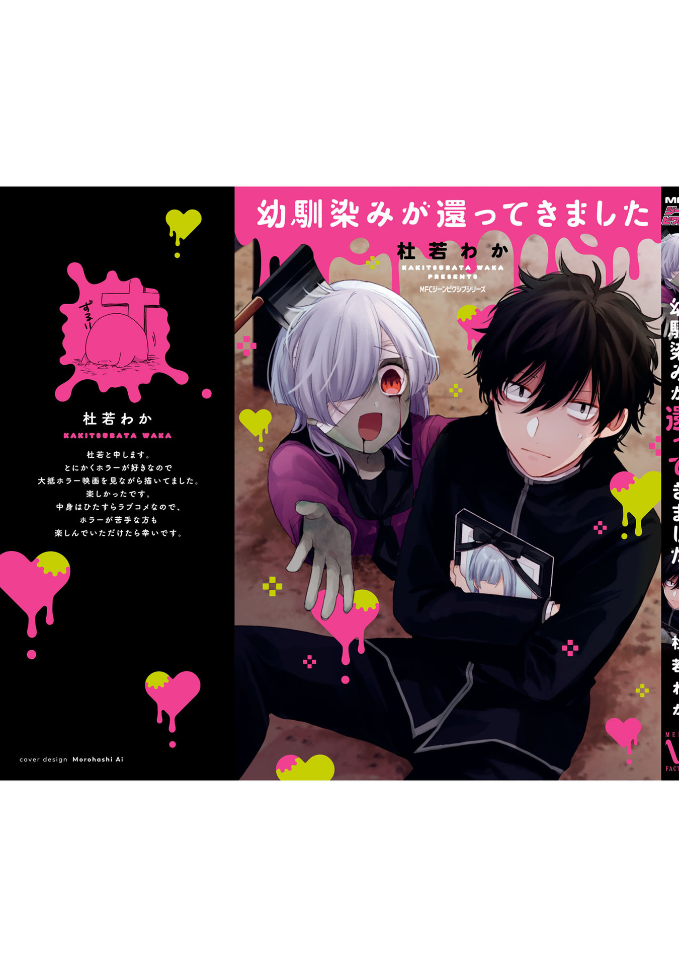 My first love childhood friend is back as a zombie!? - 8 - 65ef55d826bff.jpg