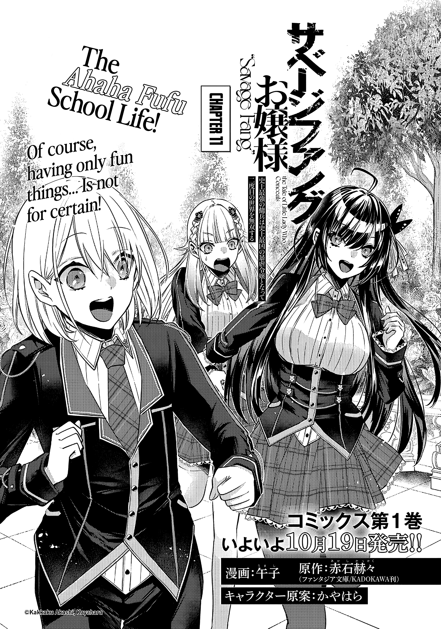 Savage Fang Ojou-sama - 11 - 65f2fc2b709b8_Yrm7.png