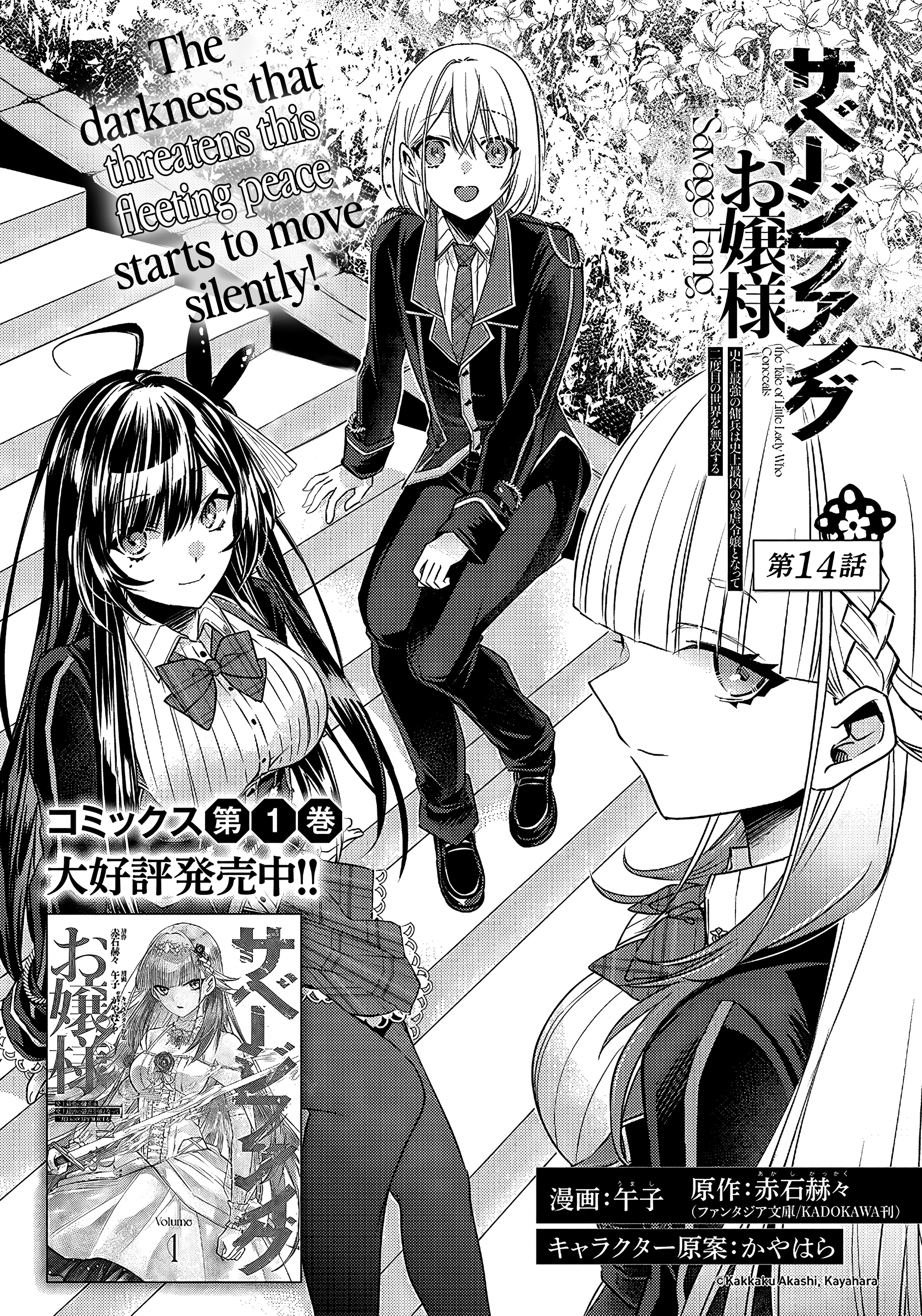 Savage Fang Ojou-sama - 14 - 65f2fc5244b2e_M4F5.png