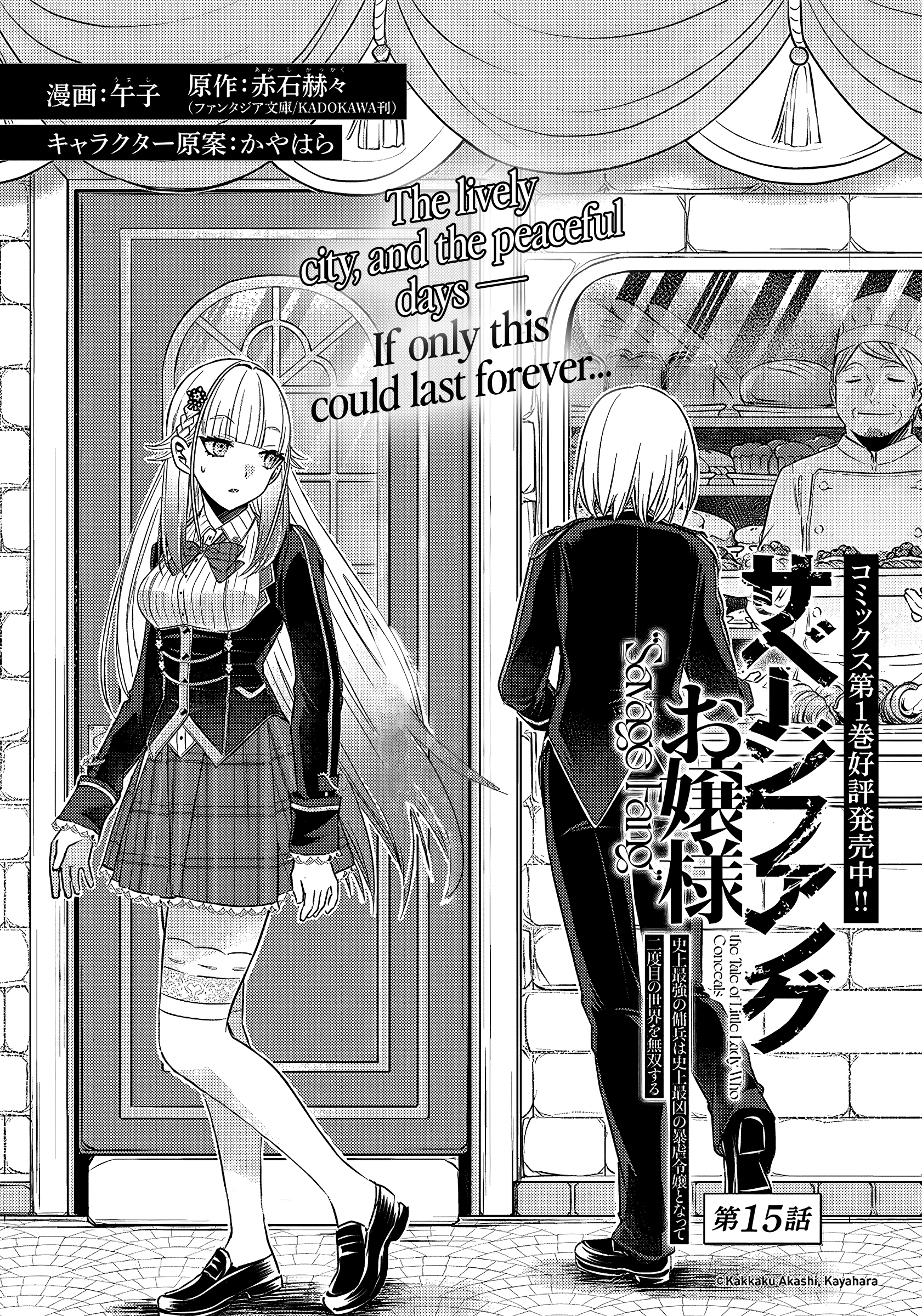 Savage Fang Ojou-sama - 15 - 65f2fc620993a_7ilE.png