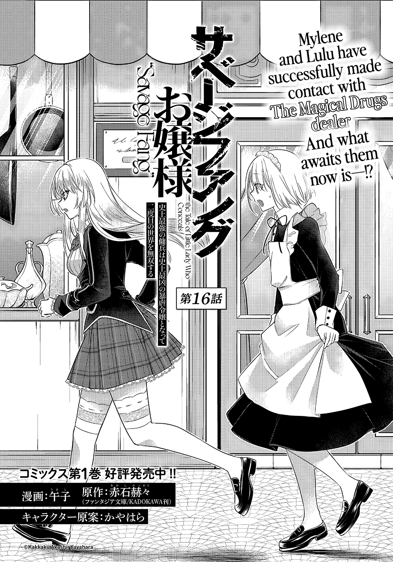 Savage Fang Ojou-sama - 16 - 65f2fc70b9da3_urlx.png