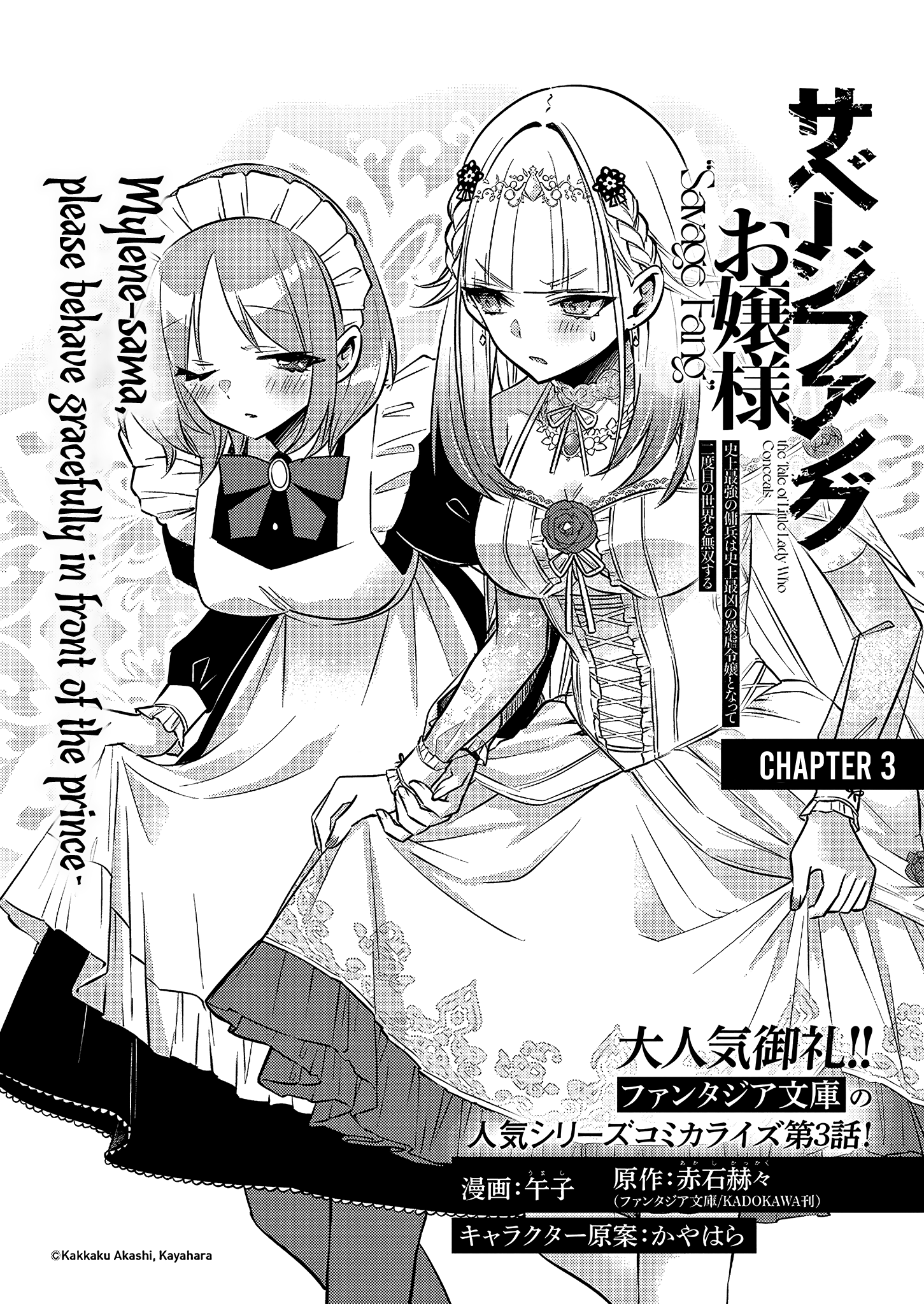 Savage Fang Ojou-sama - 3 - 65f2fbad809b2_nh5D.png