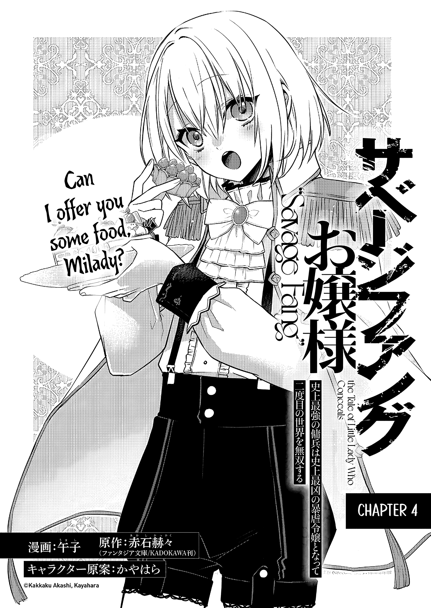 Savage Fang Ojou-sama - 4 - 65f2fbc27b8e3_wFjC.png
