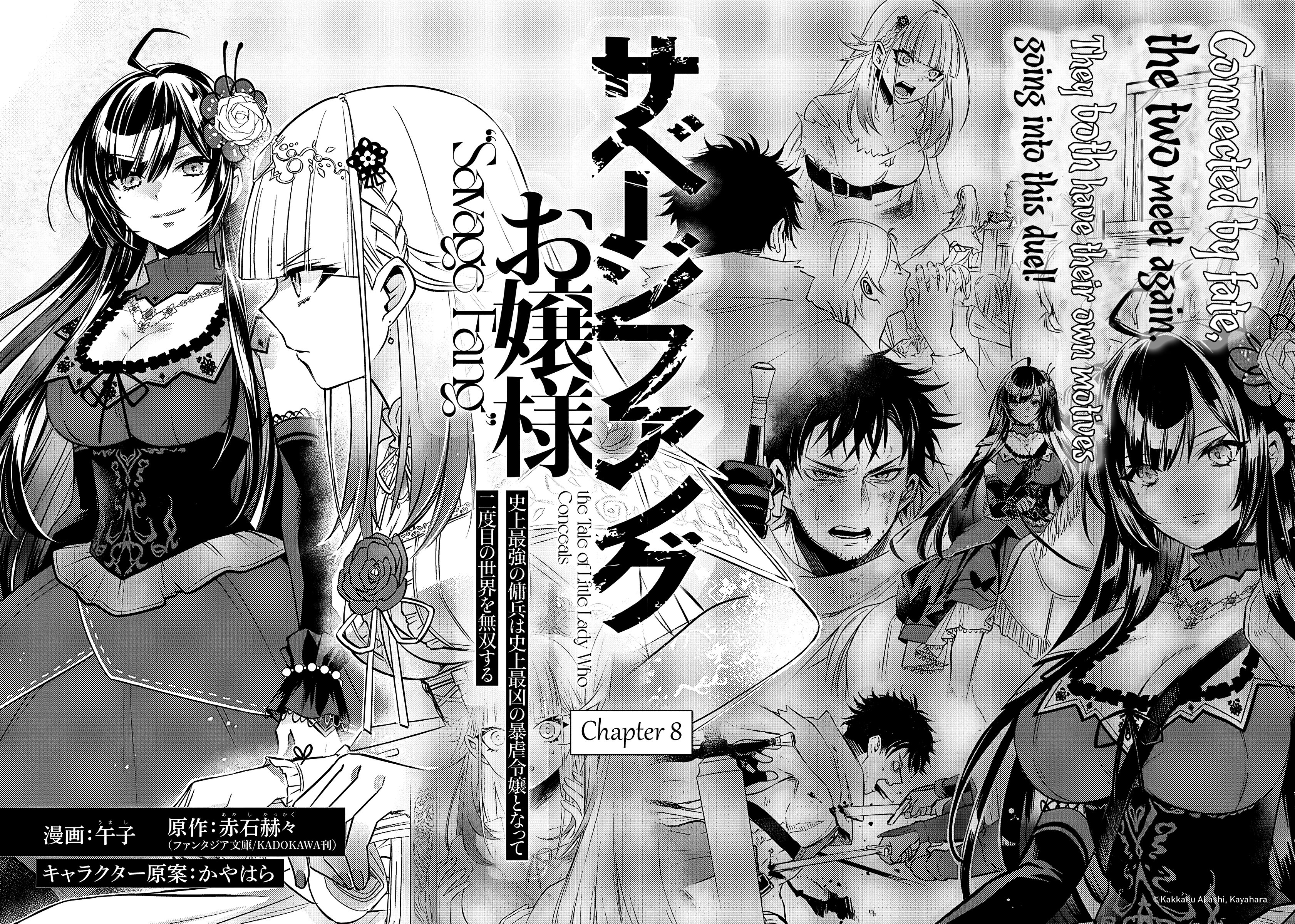 Savage Fang Ojou-sama - 8 - 65f2fc027c806_pLGS.png
