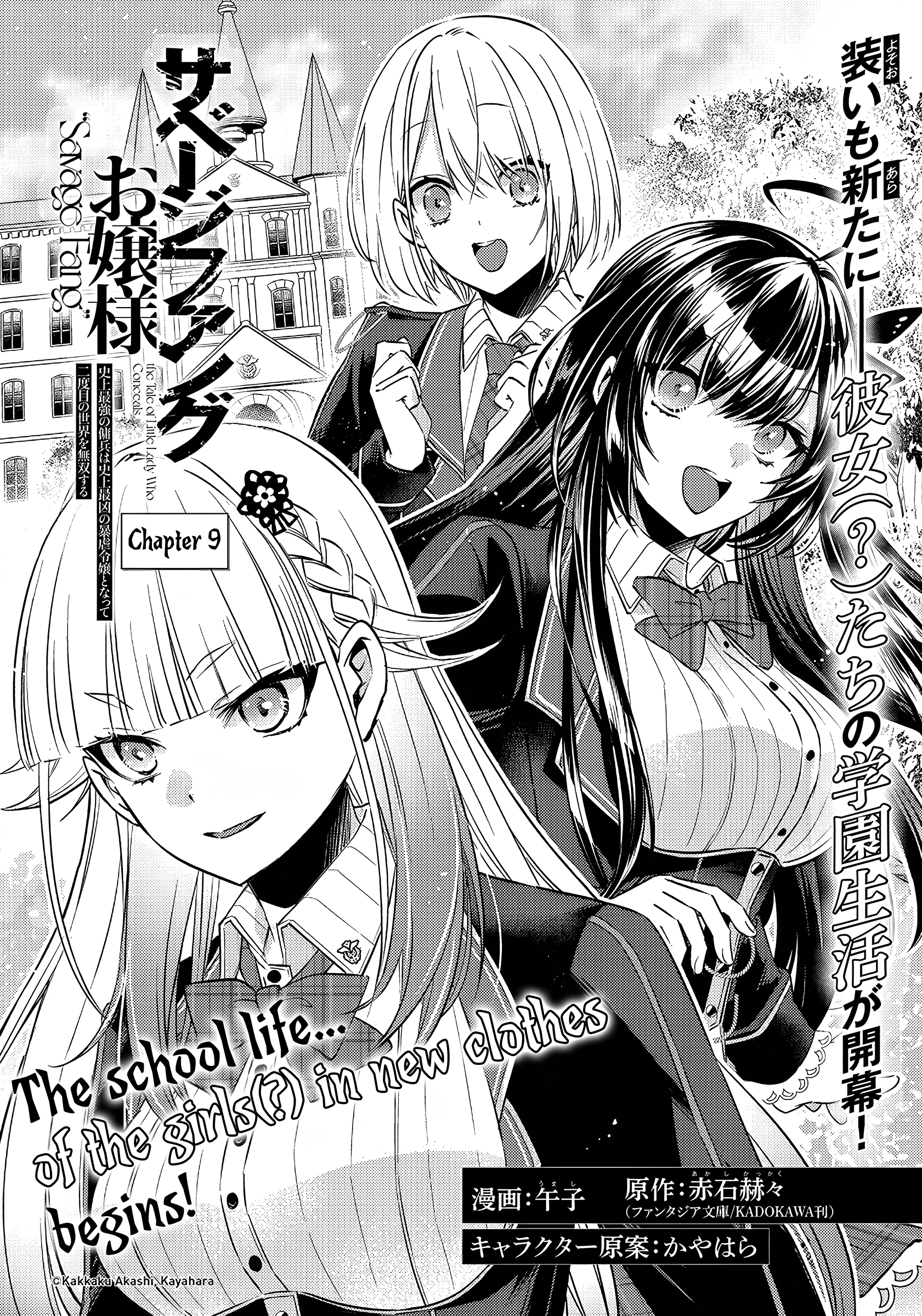 Savage Fang Ojou-sama - 9 - 65f2fc11a42ca_HNuv.png