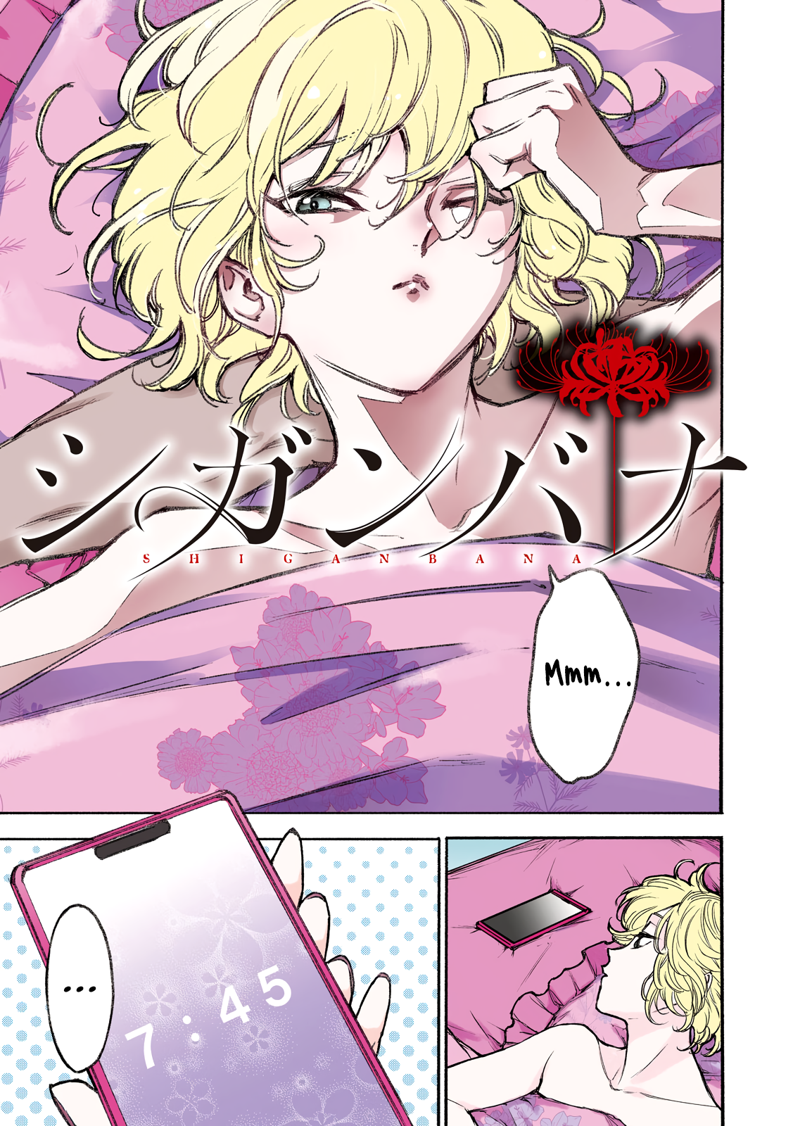 Shiganbana - 1 - 669616f609d2d_krIO.png