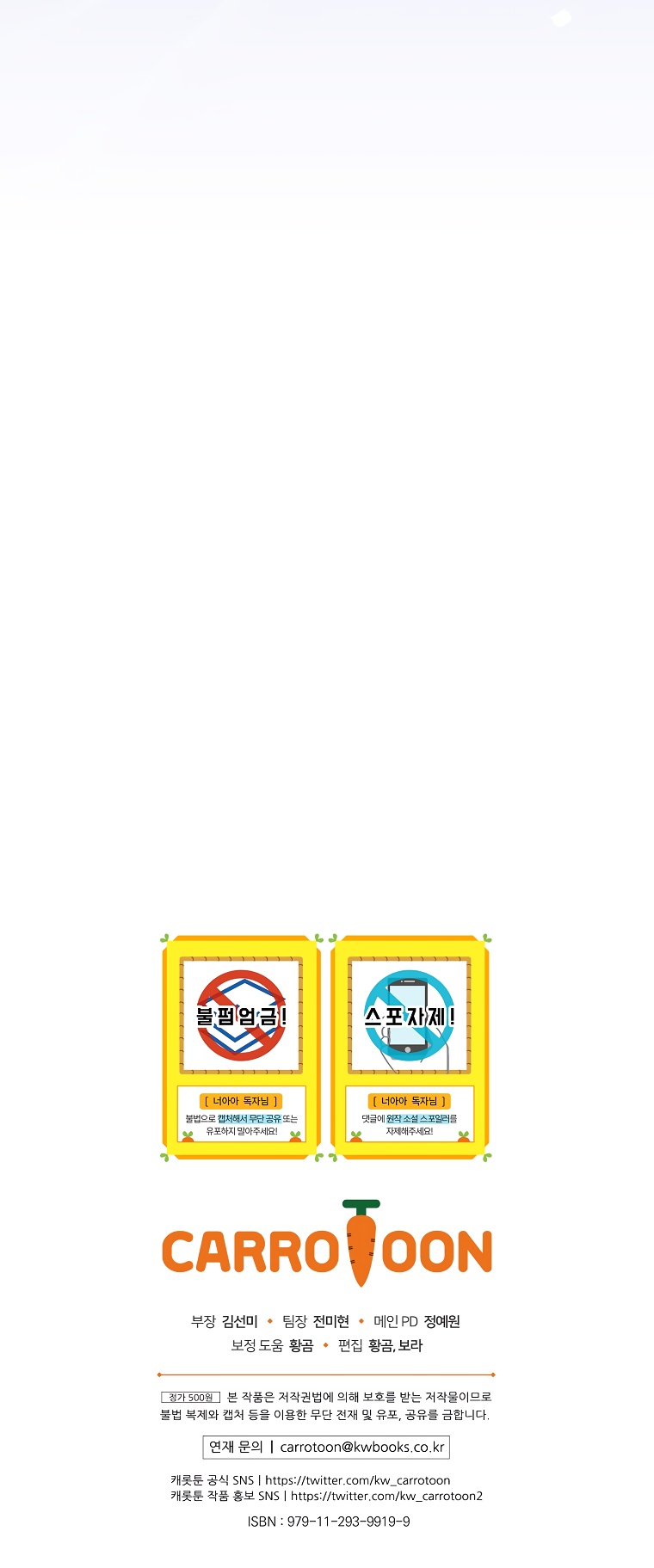 The Baby Isn’t Yours - 14 - 65f324b451c2f_q5fg.jpg