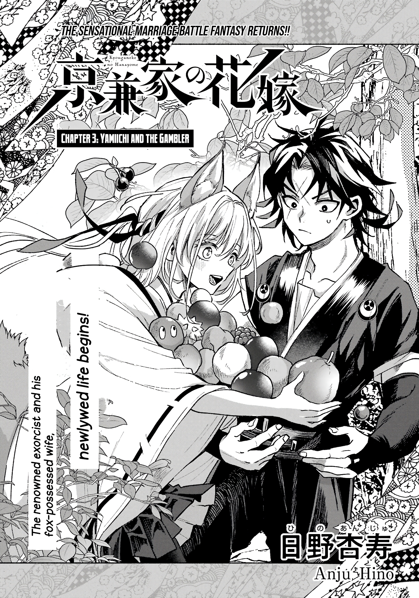 The Bride of the Kyougane Clan - 3 - 661662c2616c8_kPVc.jpg