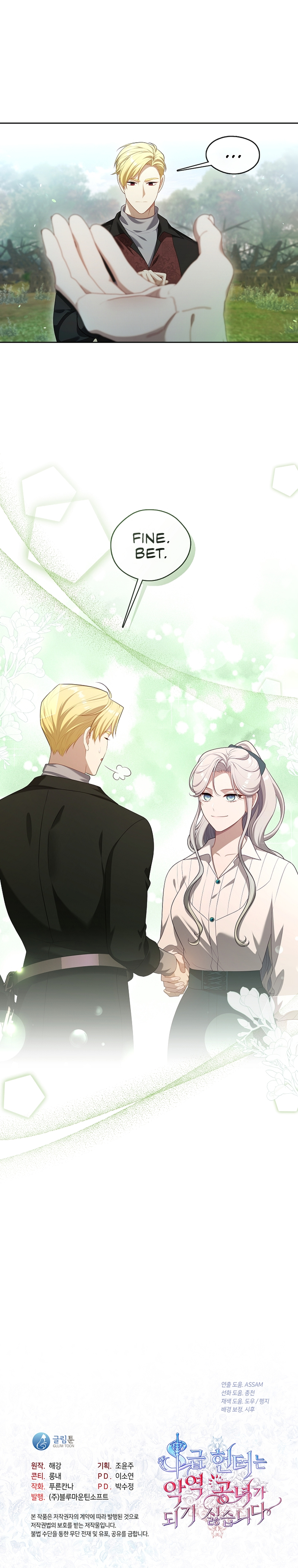 The S-Class Hunter Doesn’t Want to Be a Villainous Princess - 19 - 665eef044bd9b_oAvZ.jpg