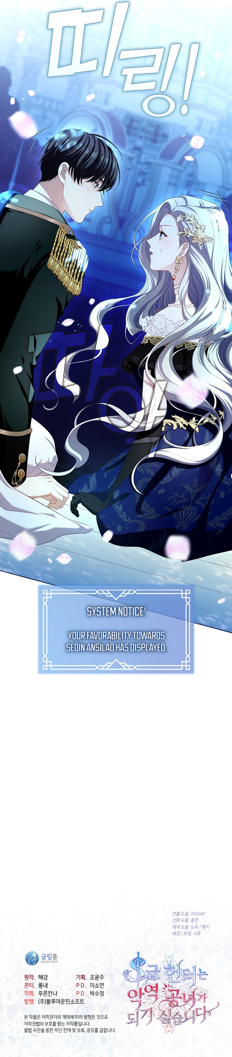The S-Class Hunter Doesn’t Want to Be a Villainous Princess - 36 - 66b700437536a_RoNX.jpg